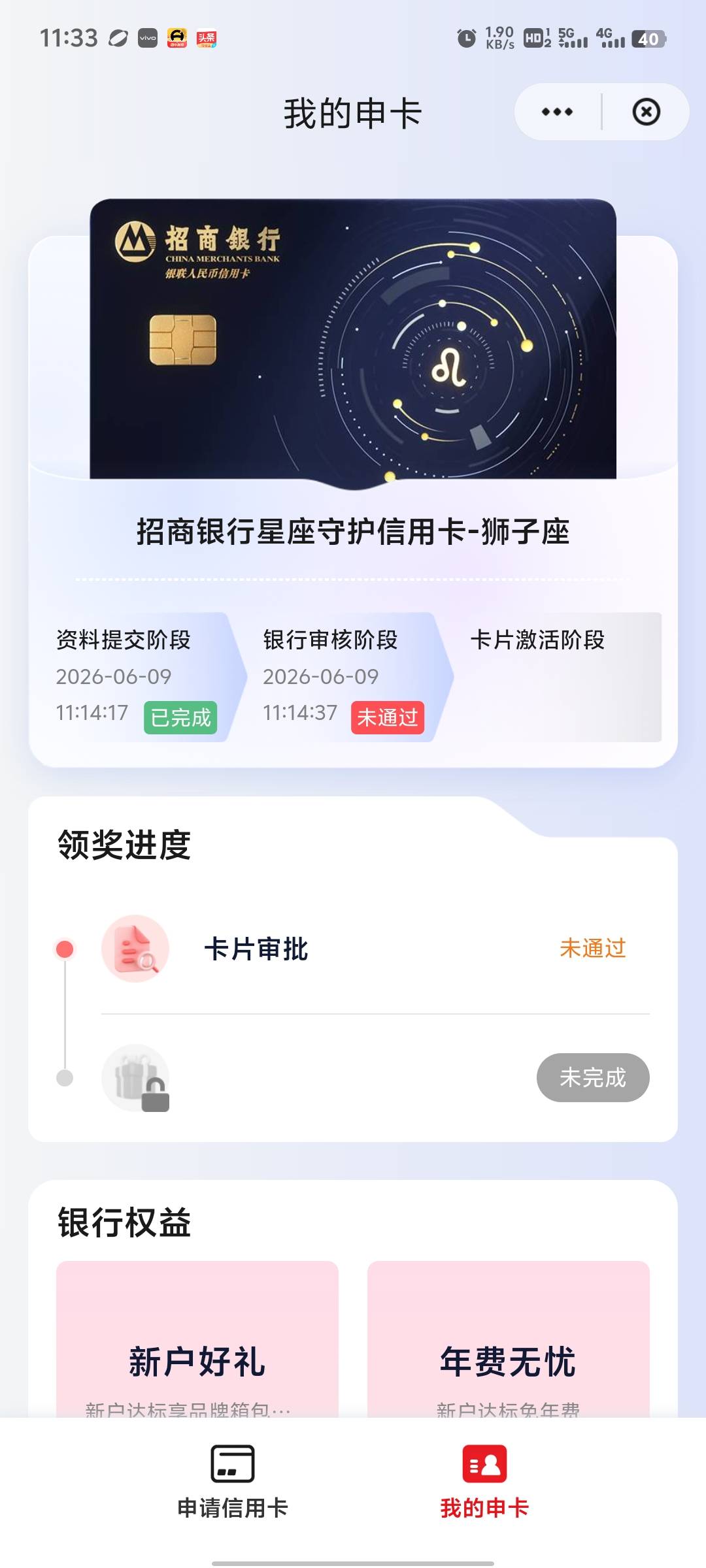 申请信用卡30秒就拒！！！！！

77 / 作者:秋天的秋？？？ / 