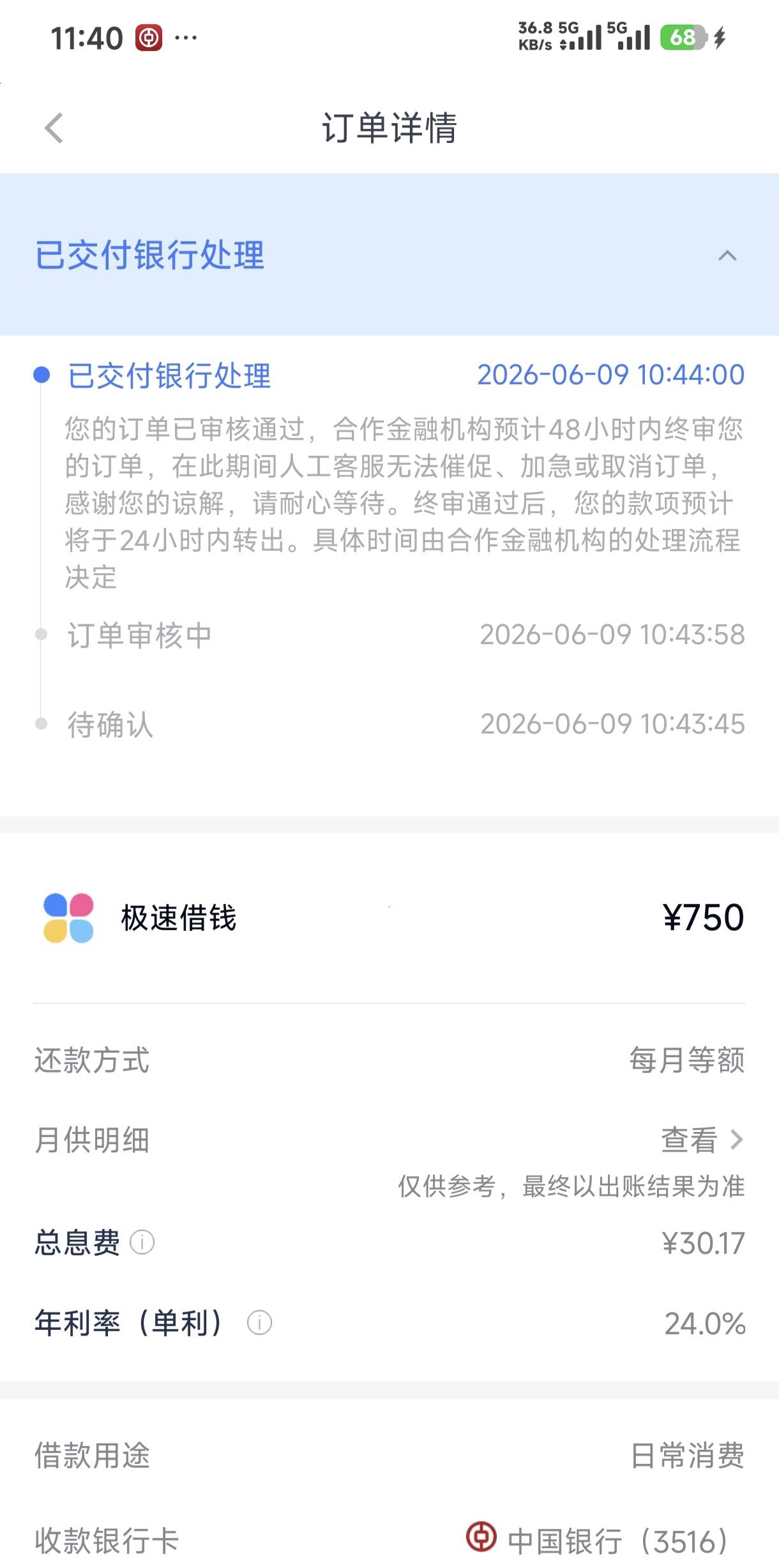 分7乐到账了， 今天还款日，还2300下了750前面点一直秒拒


2 / 作者:请你喝可乐 / 