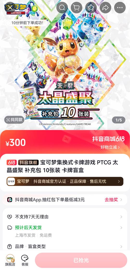 老哥们抢到宝可梦了吗，一T润150

97 / 作者:看看老哥怎么搞 / 