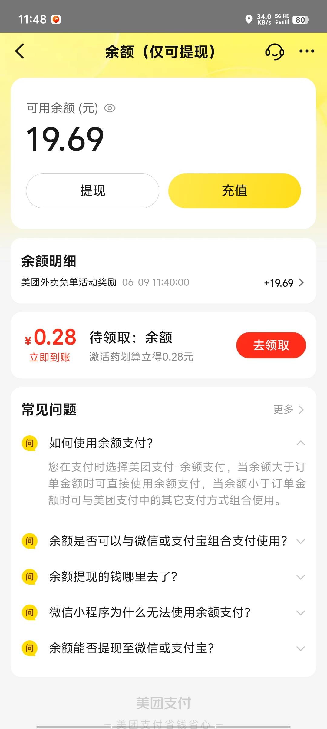 美团免单没收到短信也免吗

2 / 作者:无泪无心 / 