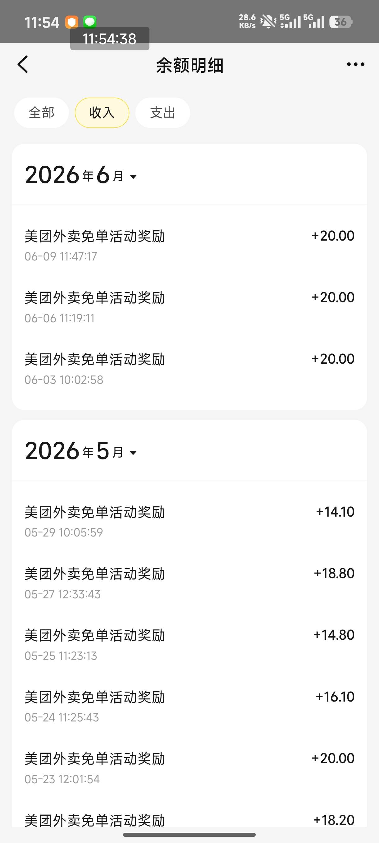 可以的，这个号免了10次了。。。

45 / 作者:恭喜发财zy / 