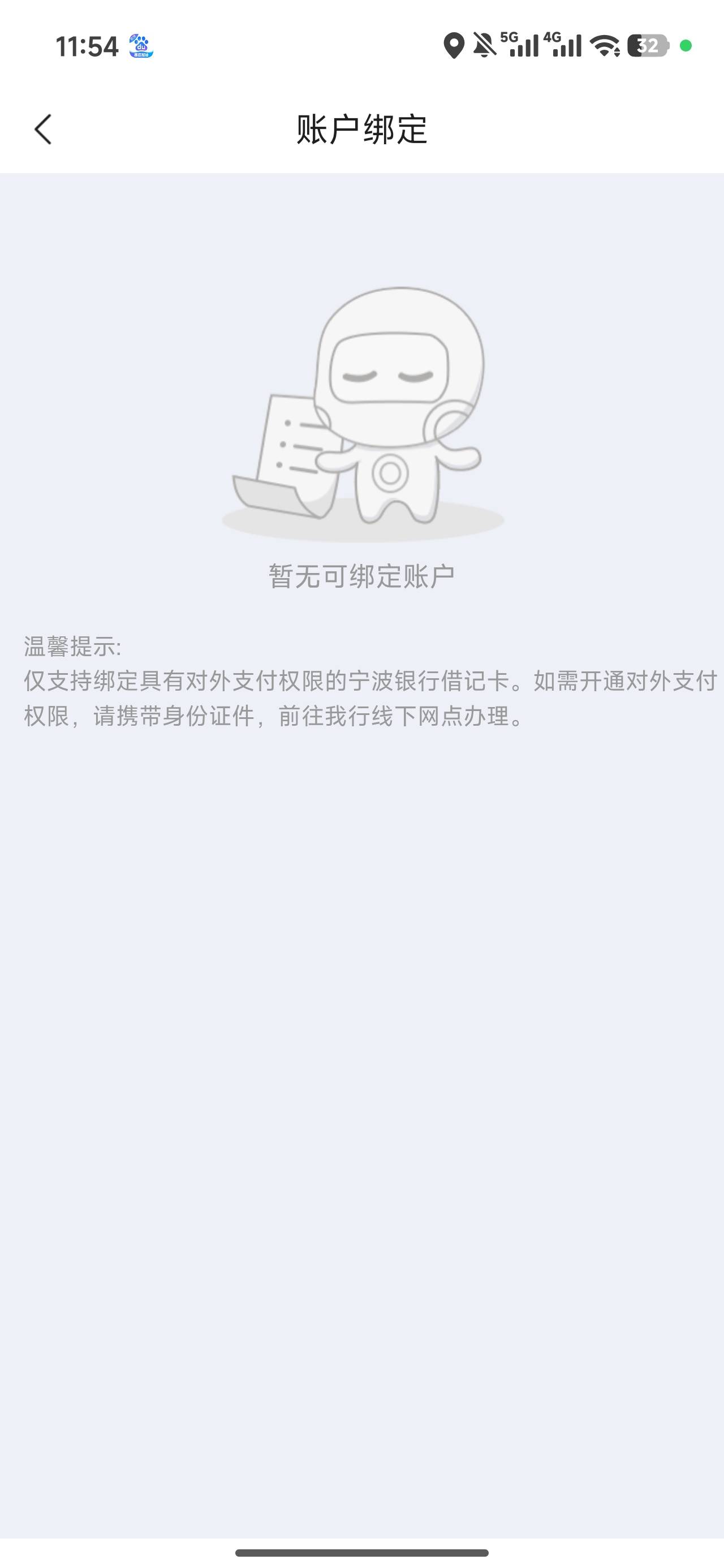 宁波银行，数字人民币，这个咋完成的

84 / 作者:车开慢点 / 