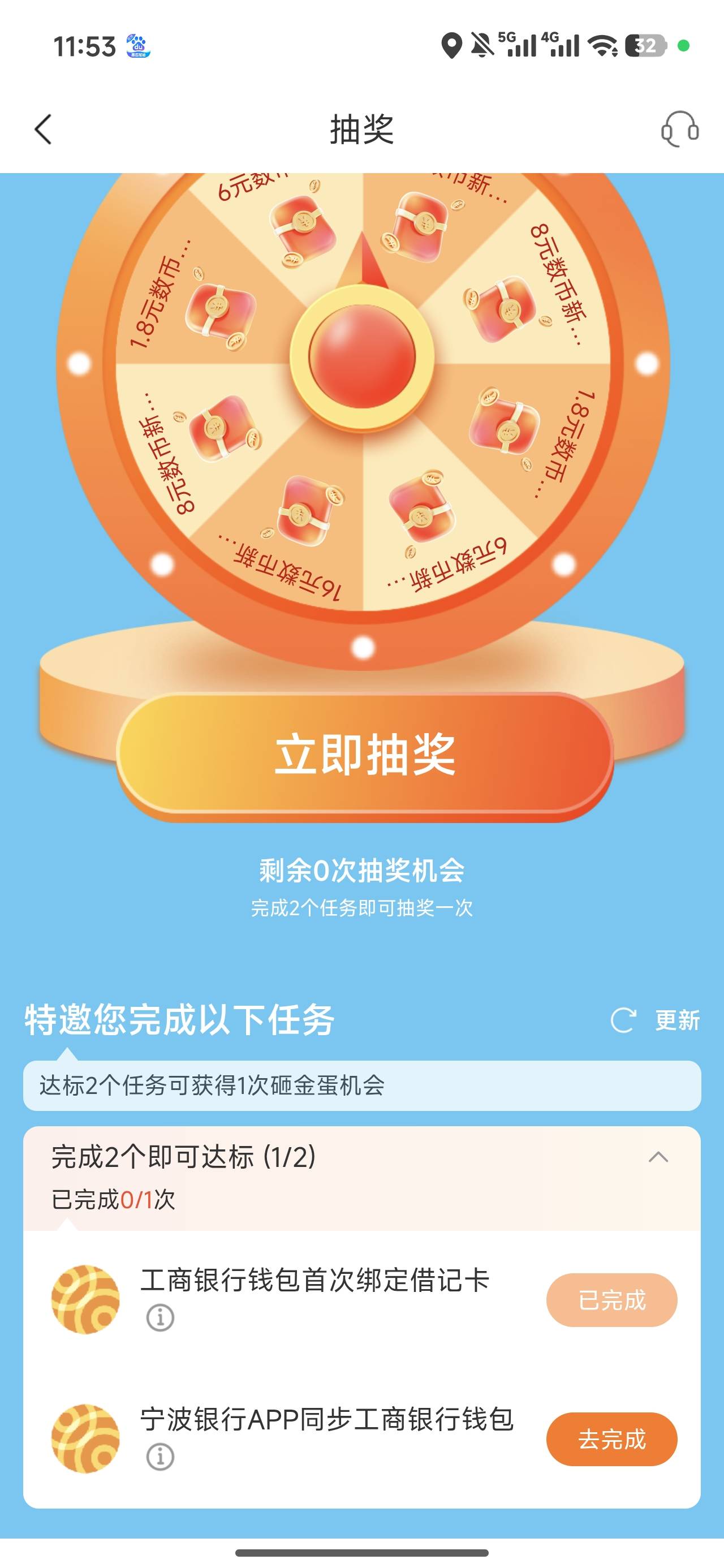 宁波银行，数字人民币，这个咋完成的

4 / 作者:车开慢点 / 