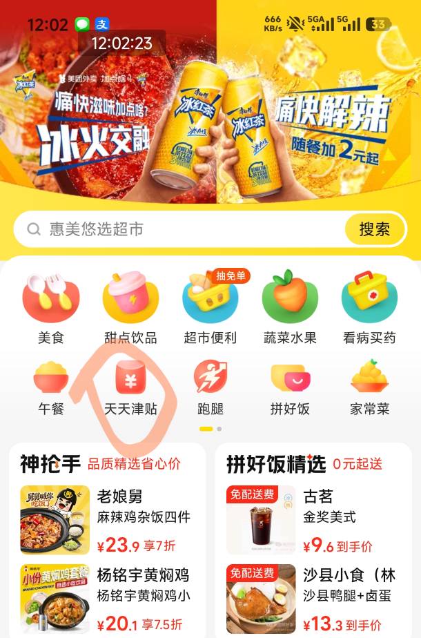 可以的，这个号免了10次了。。。

21 / 作者:恭喜发财zy / 