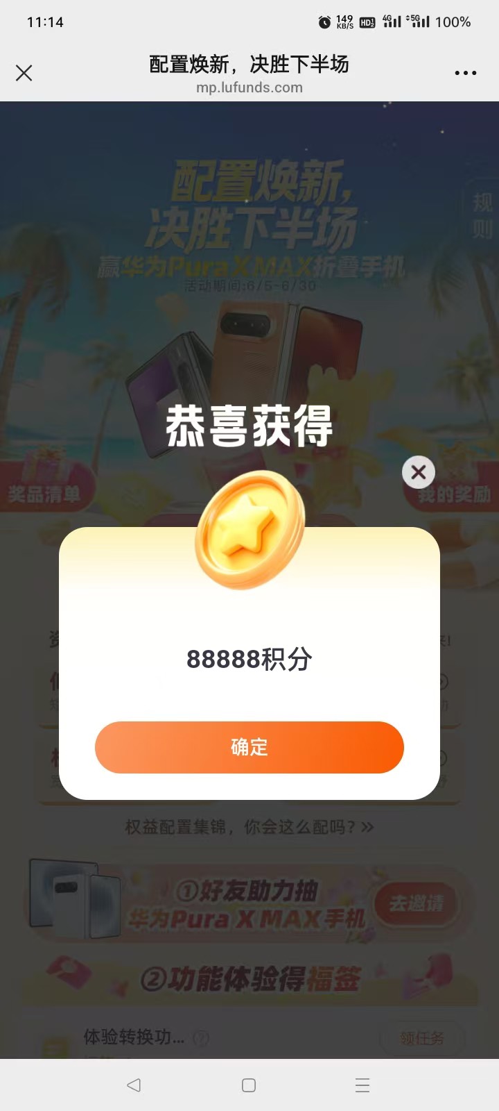 陆基金成了，首页抽奖，拉三小号V信助力就行




73 / 作者:至尊女帝羊 / 