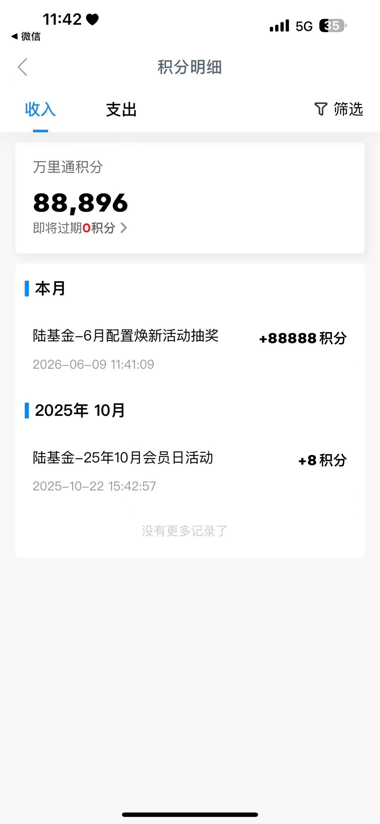 陆基金成了，首页抽奖，拉三小号V信助力就行




58 / 作者:至尊女帝羊 / 