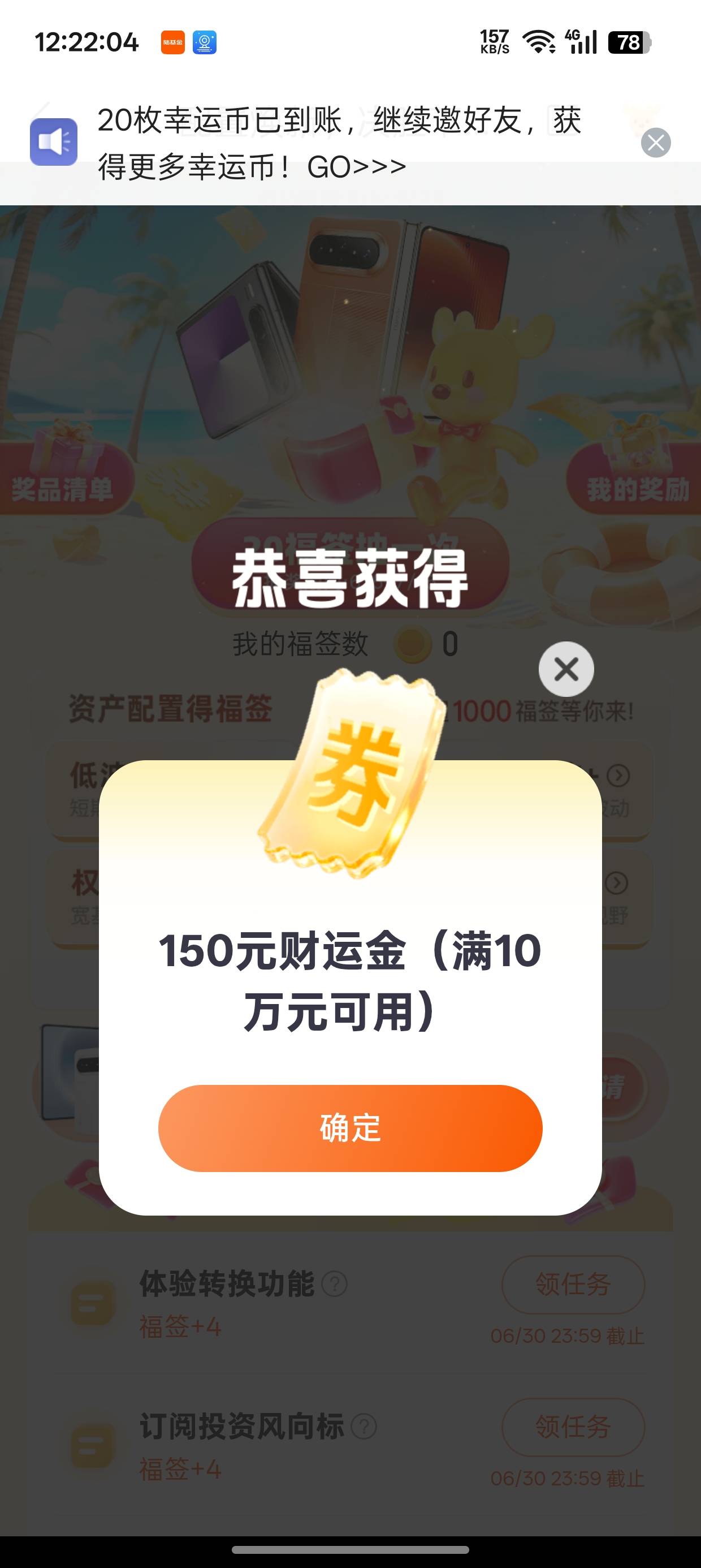 陆基金成了，首页抽奖，拉三小号V信助力就行




95 / 作者:饿死了快 / 