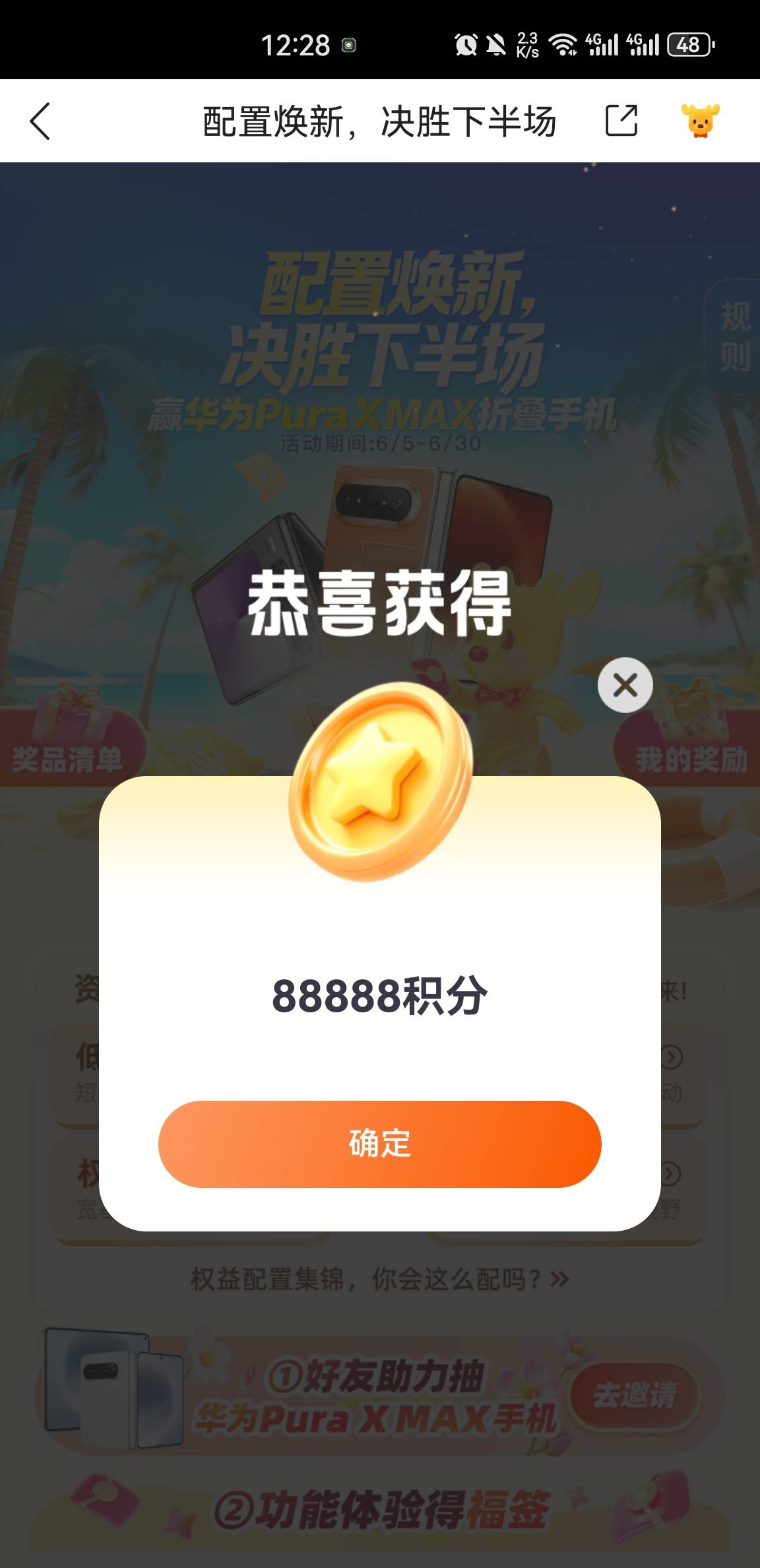 陆基金成了，首页抽奖，拉三小号V信助力就行




72 / 作者:大郎，喝药了 / 