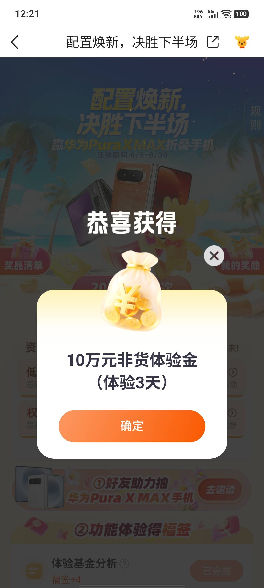 陆基金可以接码抽，做下面任务返回就行，不用拉人



57 / 作者:假老哥真挂壁 / 
