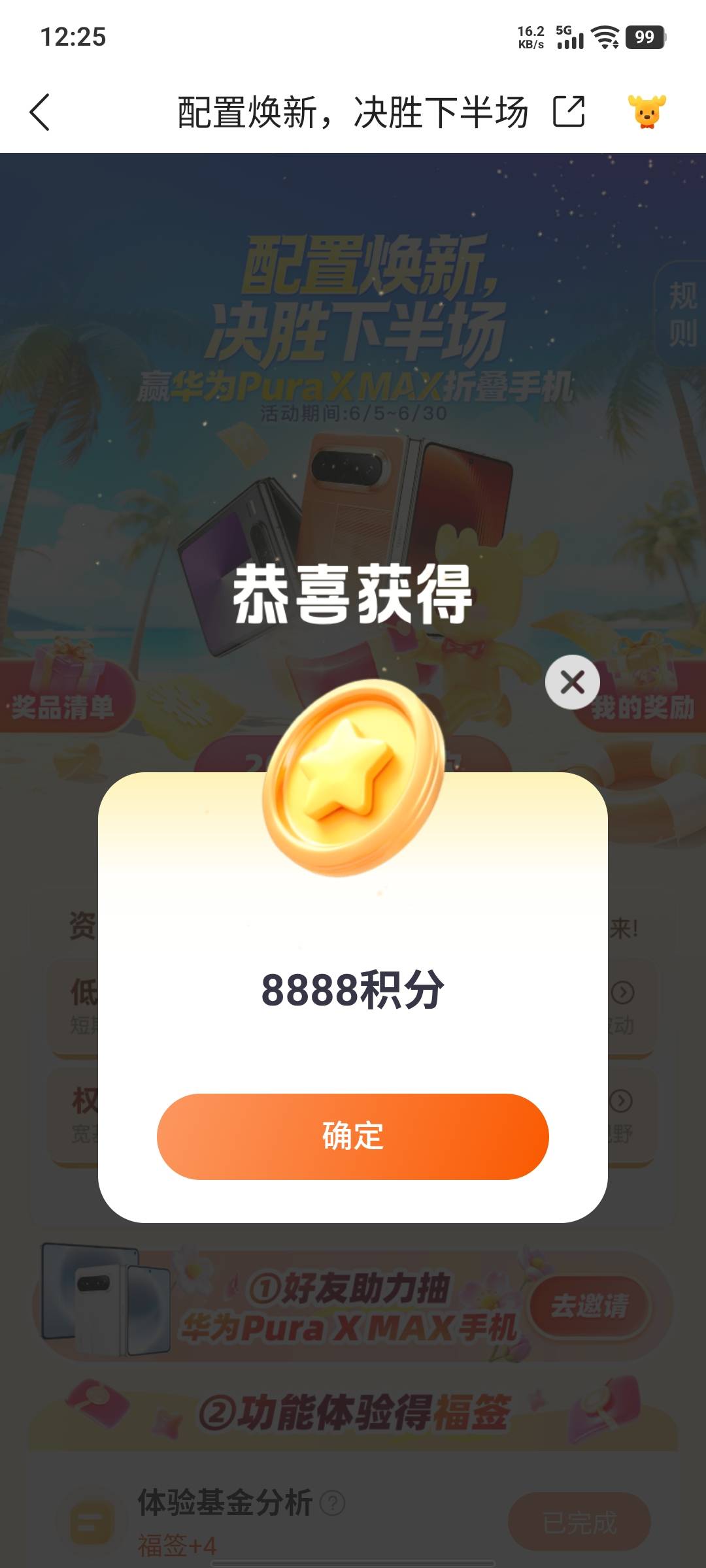 陆基金可以接码抽，做下面任务返回就行，不用拉人



29 / 作者:假老哥真挂壁 / 