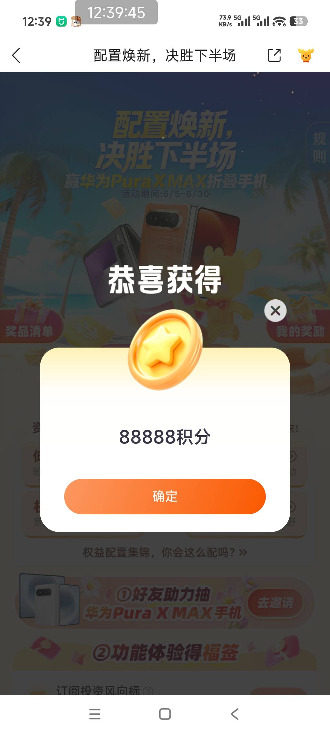 拿下

30 / 作者:大叔999 / 