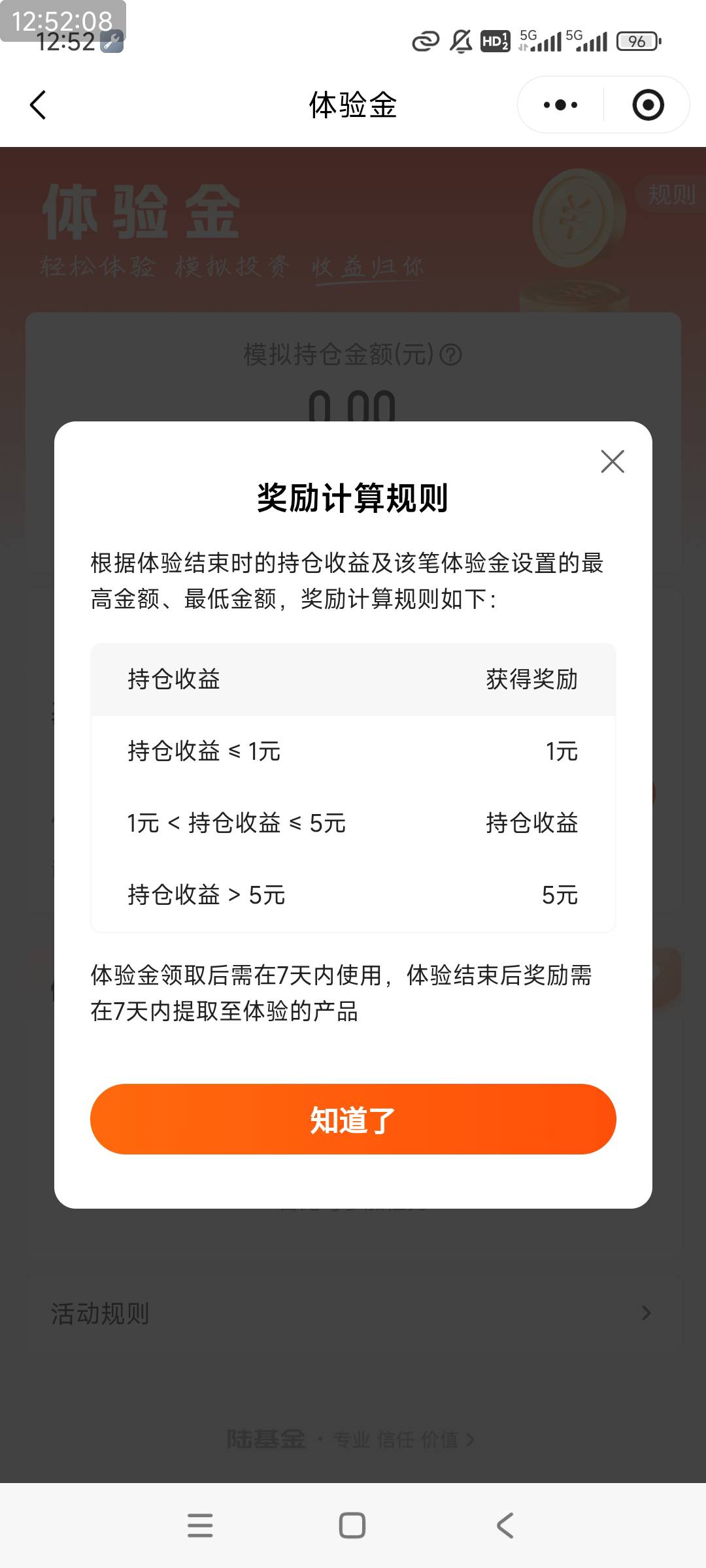 那个100万体验3天，比8888值钱，最少30毛
43 / 作者:家吉…… / 
