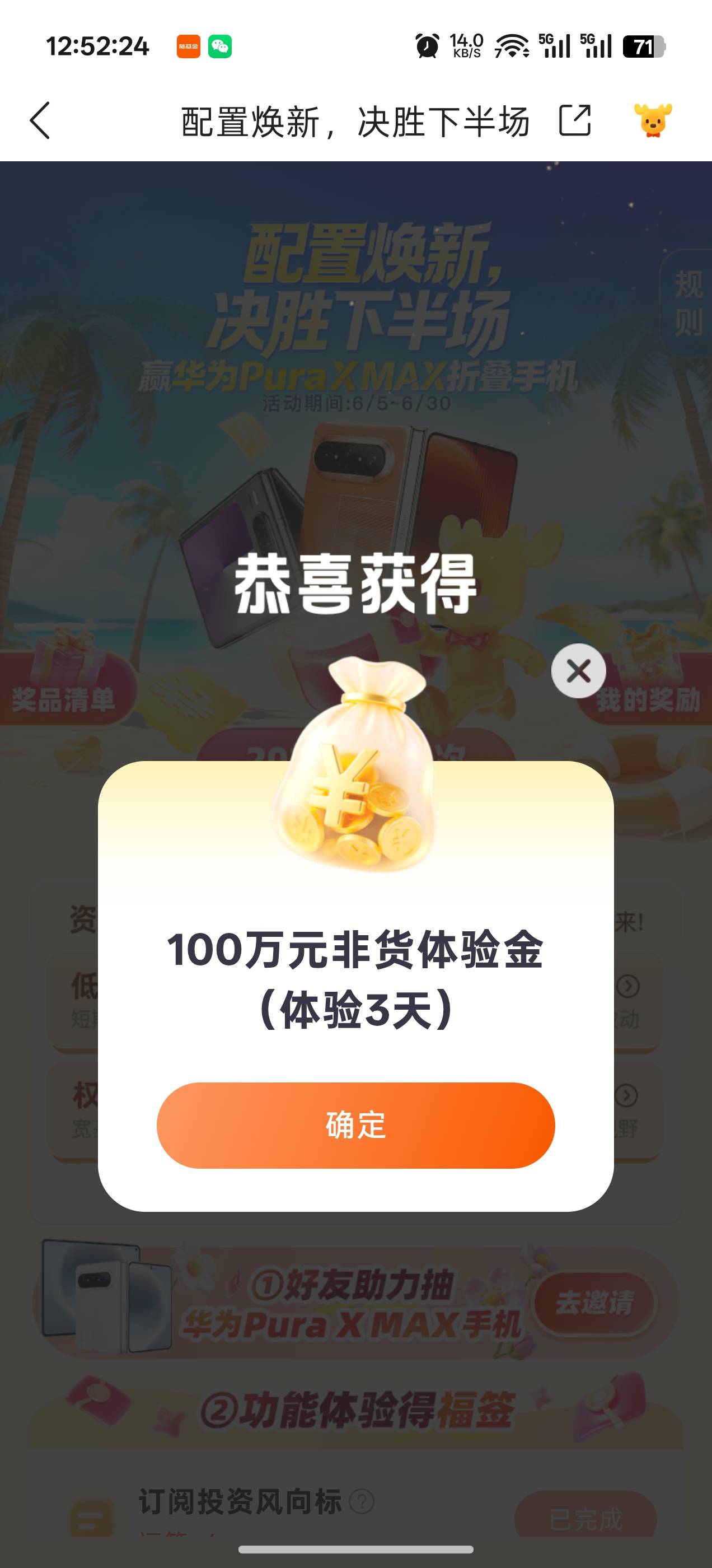 浏览器清除数据无限接码助力，可惜一个88888都不中

8 / 作者:成功叽叽咕咕 / 