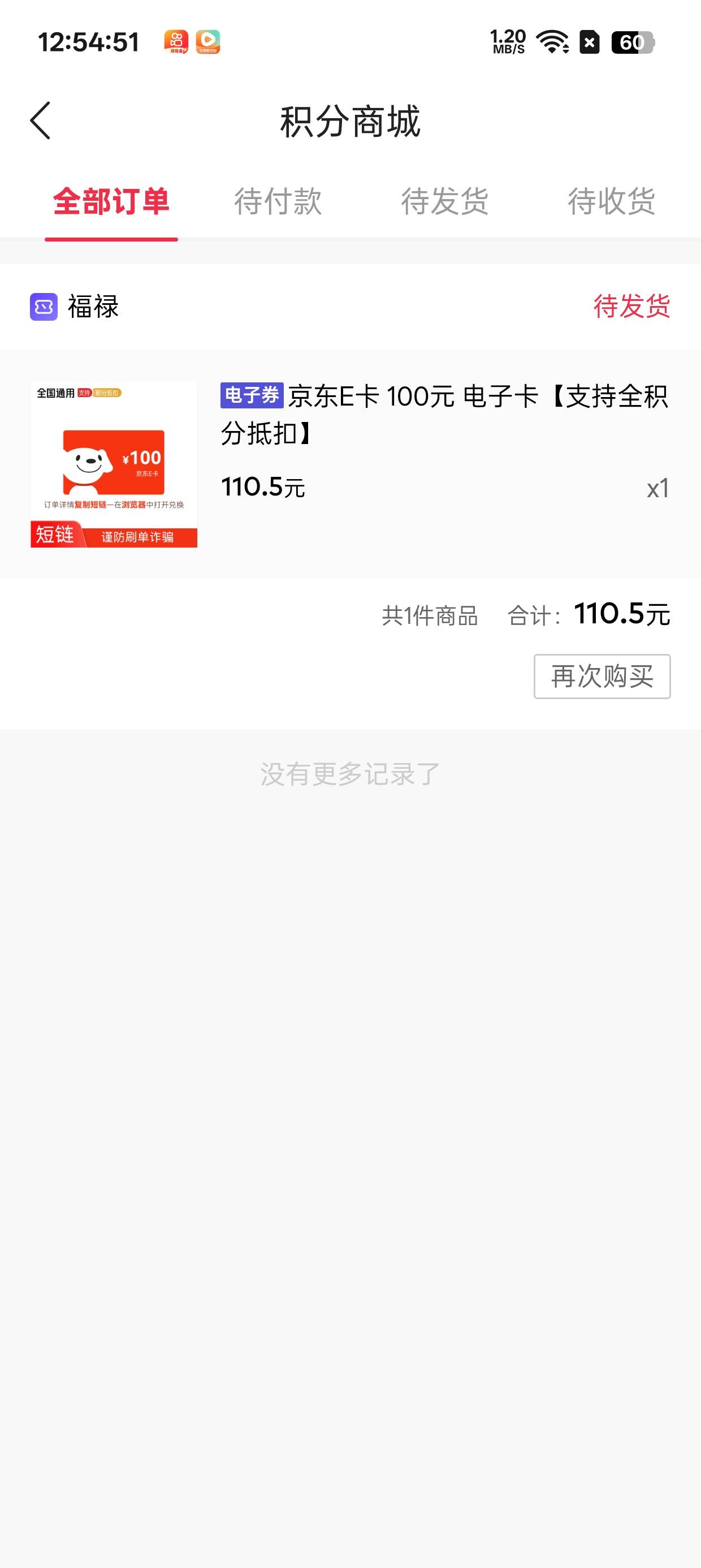 可以换京东卡

58 / 作者:，鸡你太美 / 