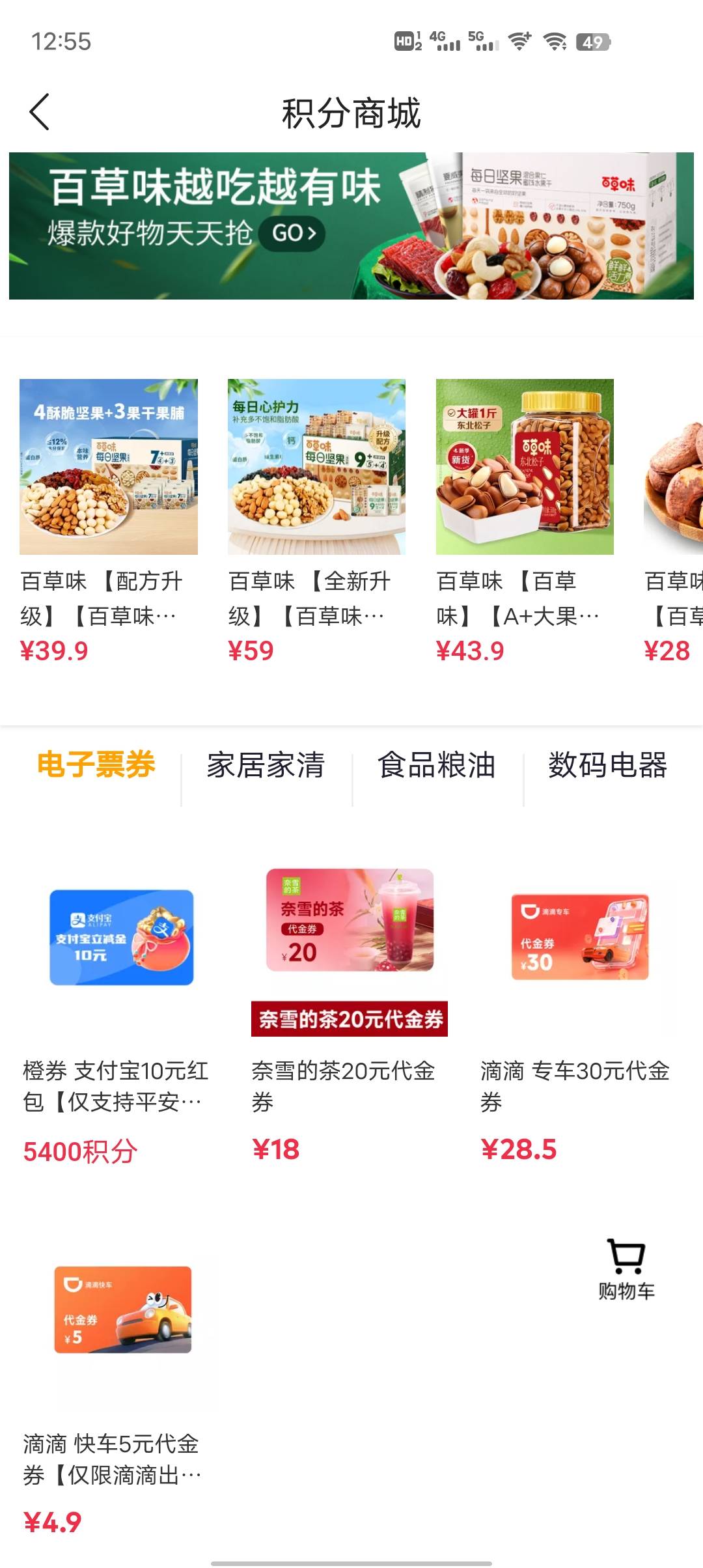 老哥们这个怎么换最划算

49 / 作者:GK陈 / 