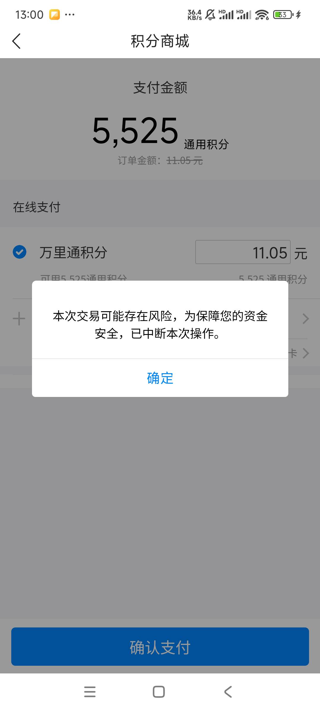 兑换风险，咋回事！

98 / 作者:鱼的第八秒 / 