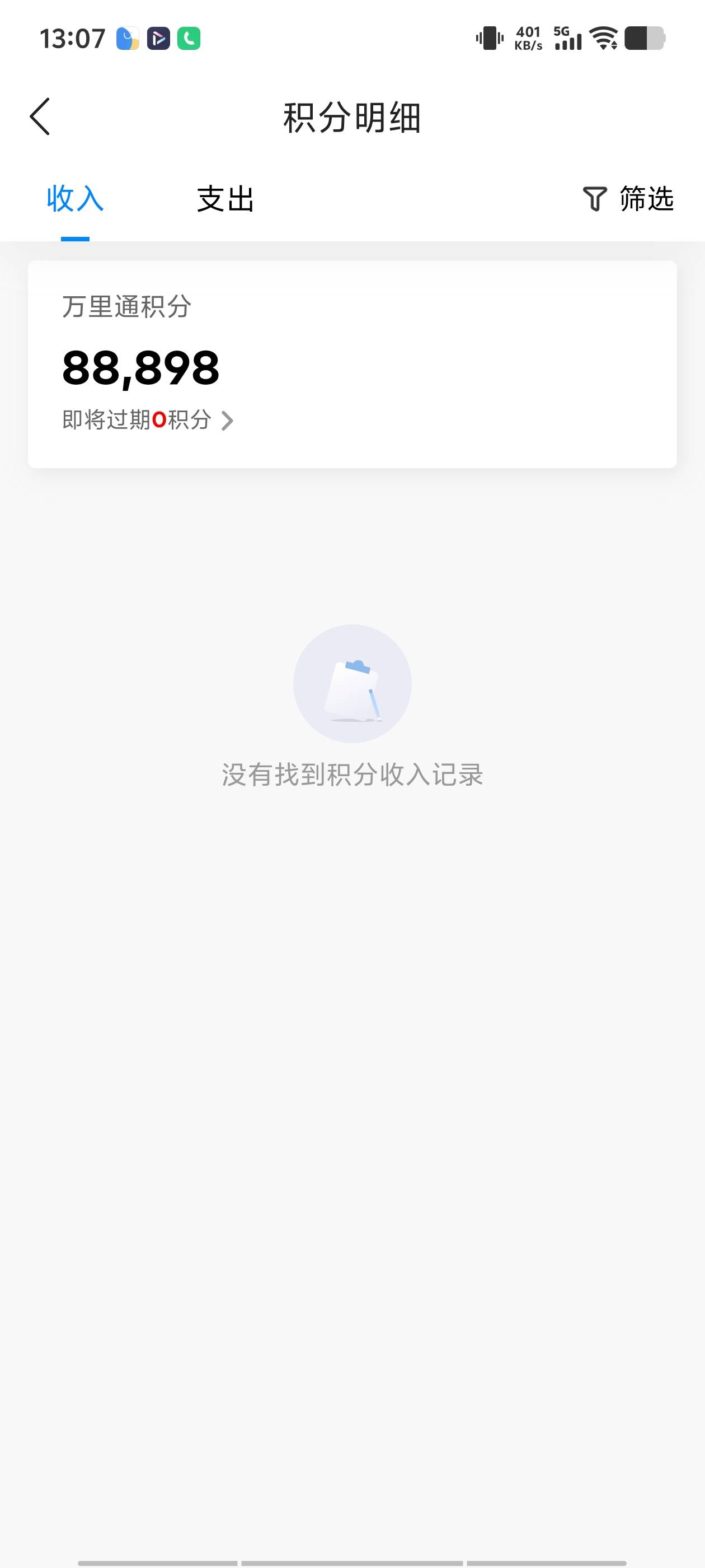 老哥们，怎么换呢


33 / 作者:看看流量哦 / 