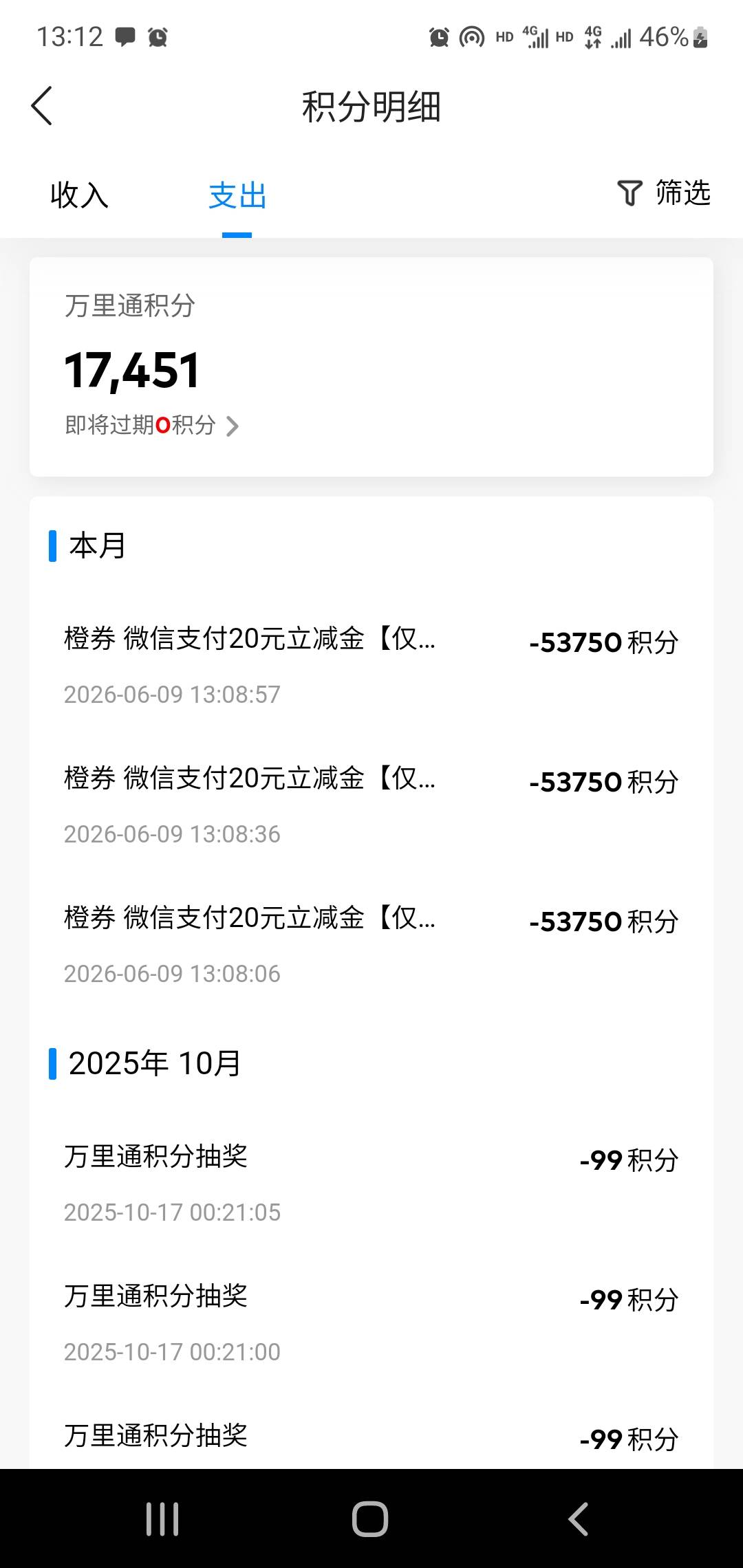 大号中了两个88888，小号一个8888都不中。换了320毛

7 / 作者:小谦谦 / 