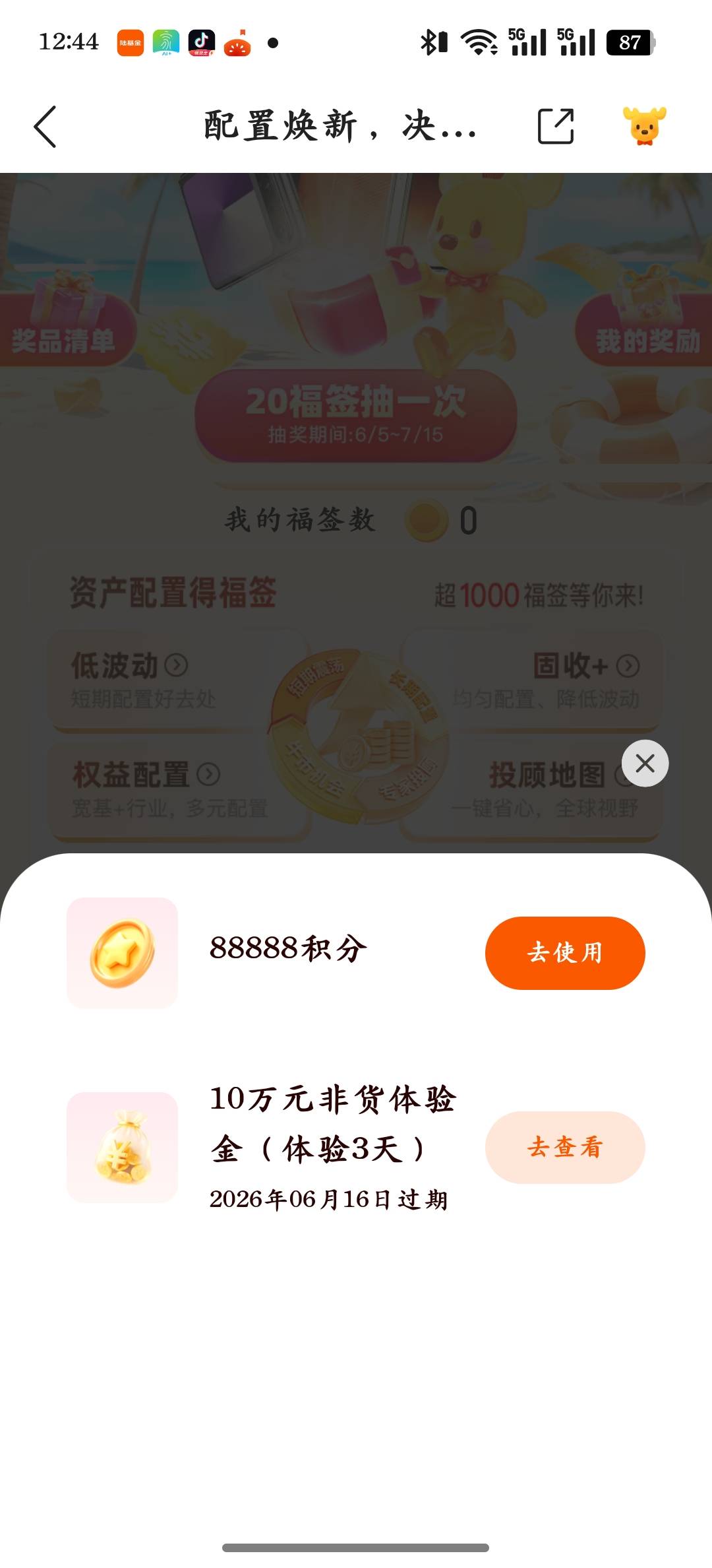 也是吃上了

46 / 作者:小小柚子 / 