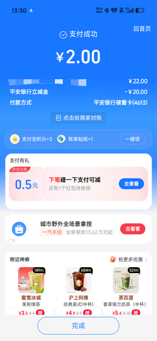 感谢首发，160ek150现金闲卡宝秒出
8 / 作者:浮云散 / 