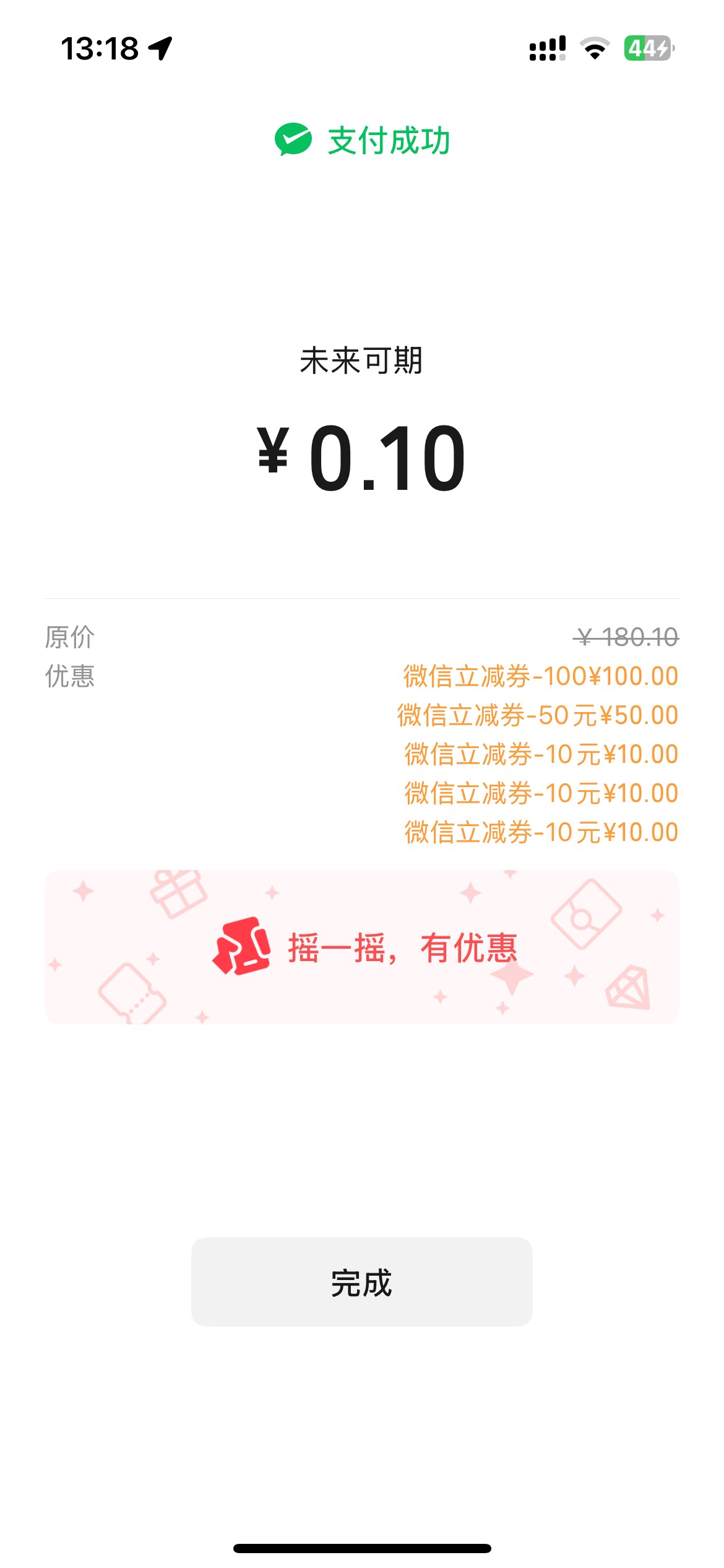 感谢首发，160ek150现金闲卡宝秒出
10 / 作者:以我远点小垃圾 / 