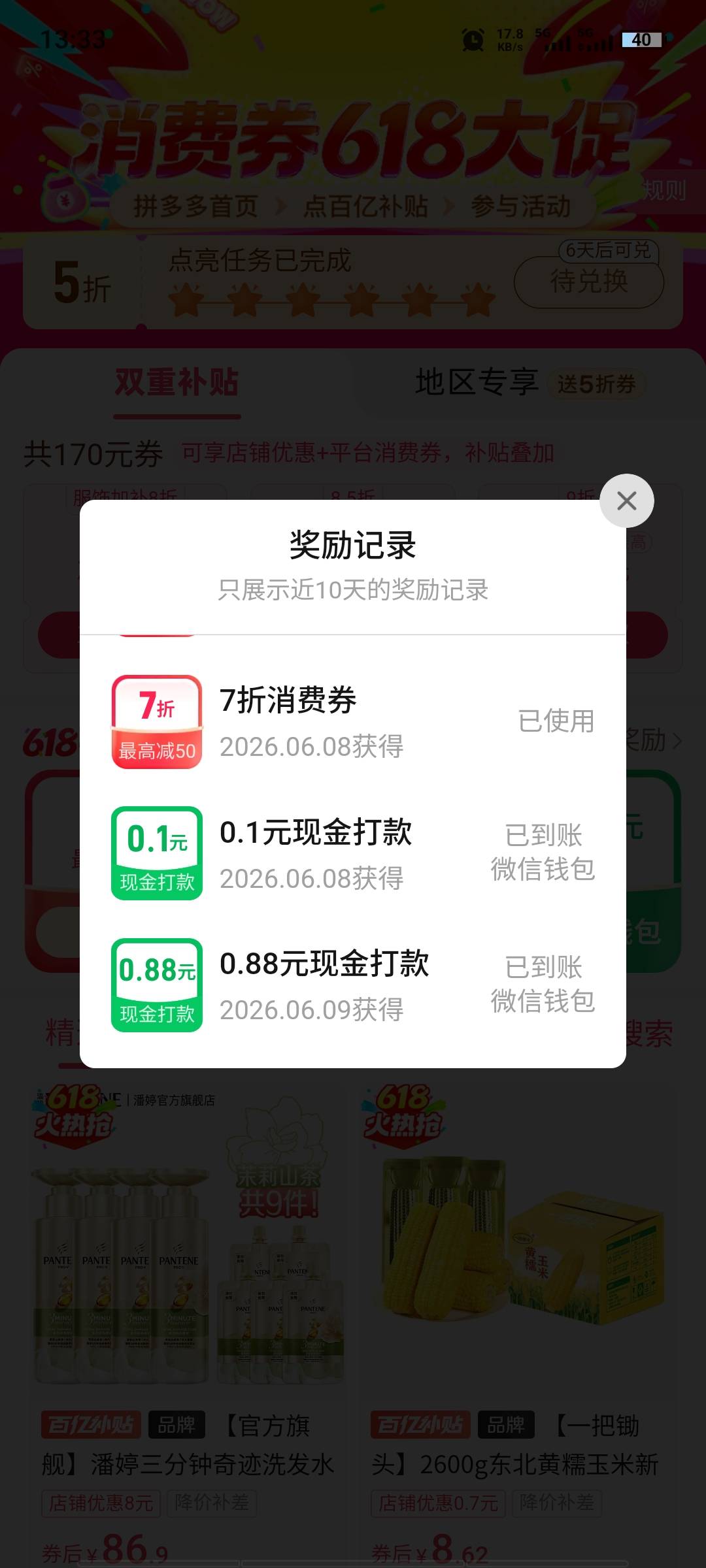 拼多多成功tao90


9 / 作者:半糖丨恋 / 
