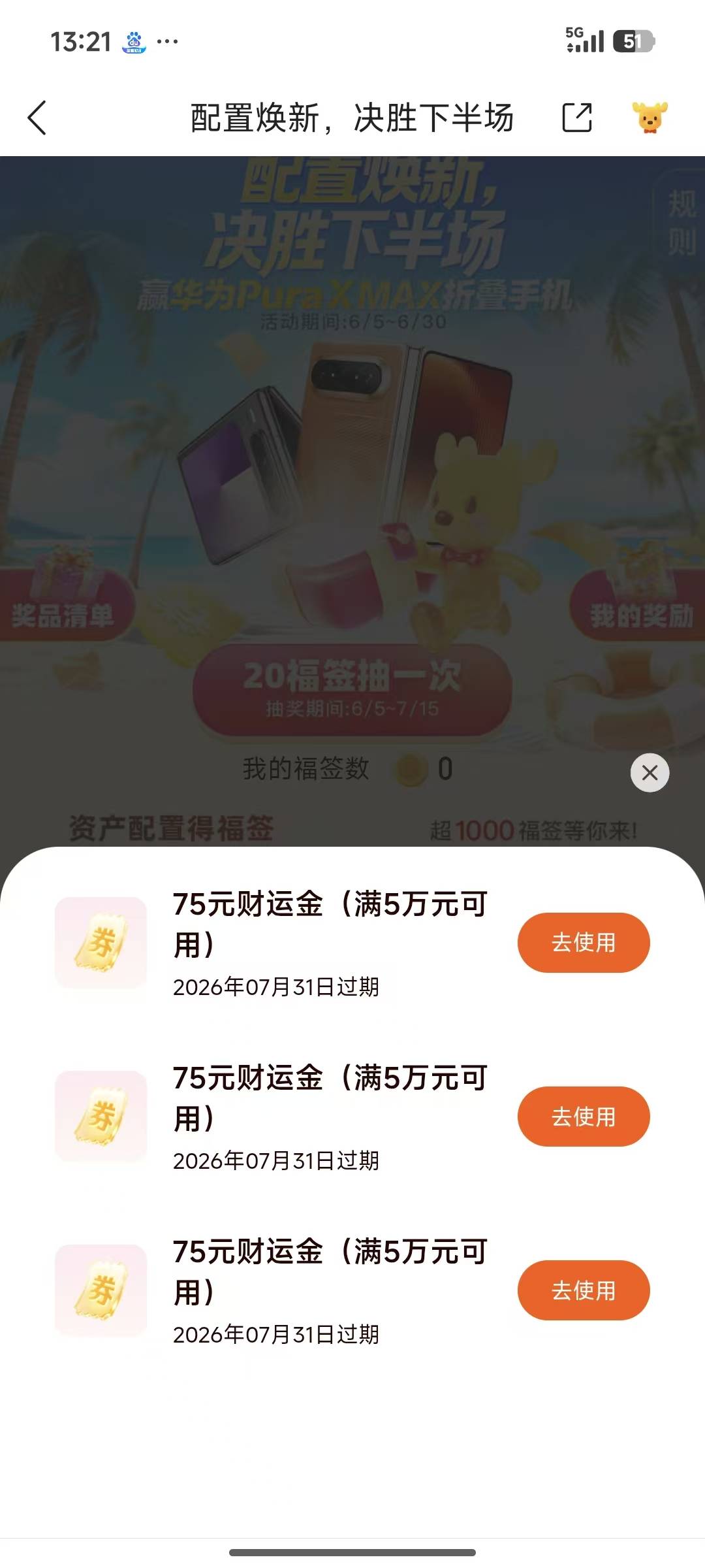 谢谢中了200毛

33 / 作者:你儿子的 / 