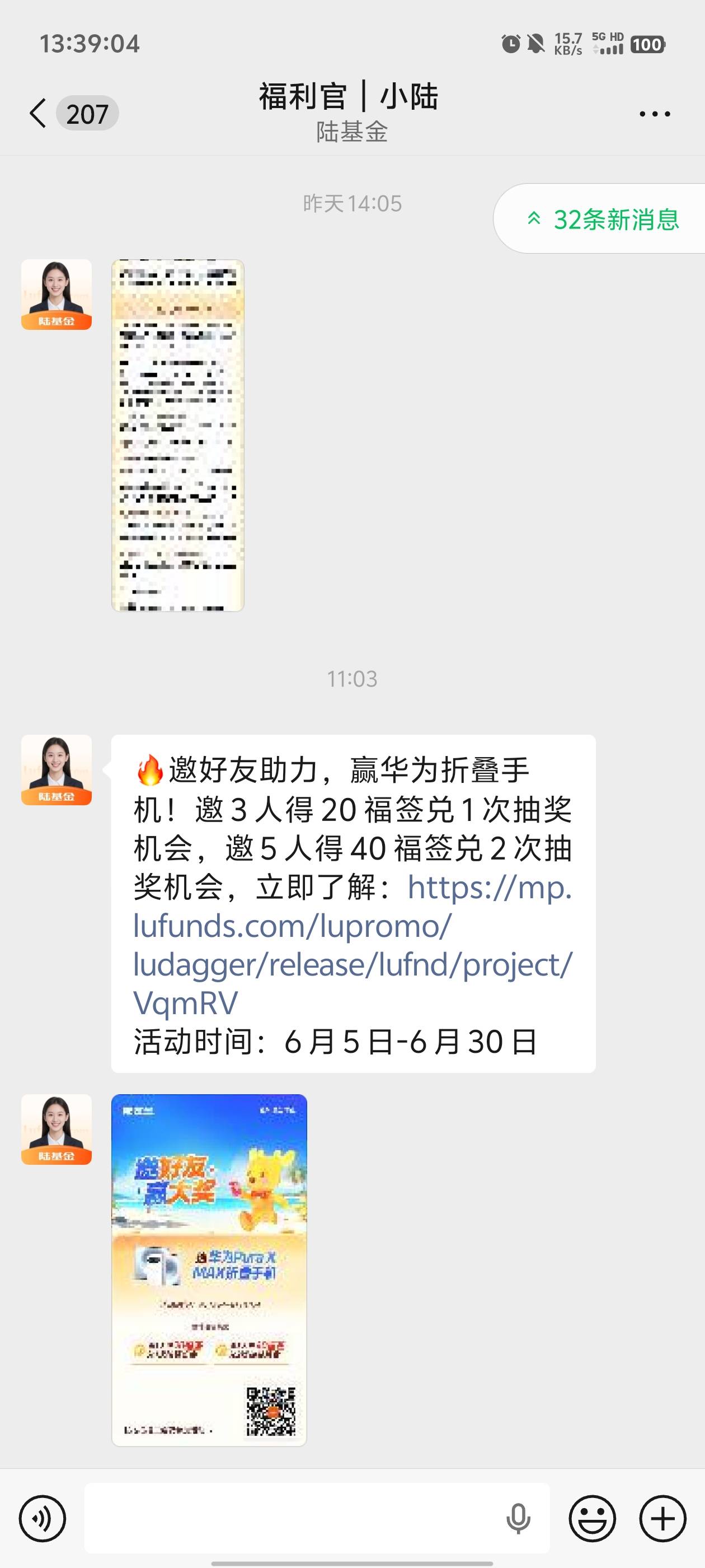 11点福利官就发了，没注意到

86 / 作者:元小号 / 