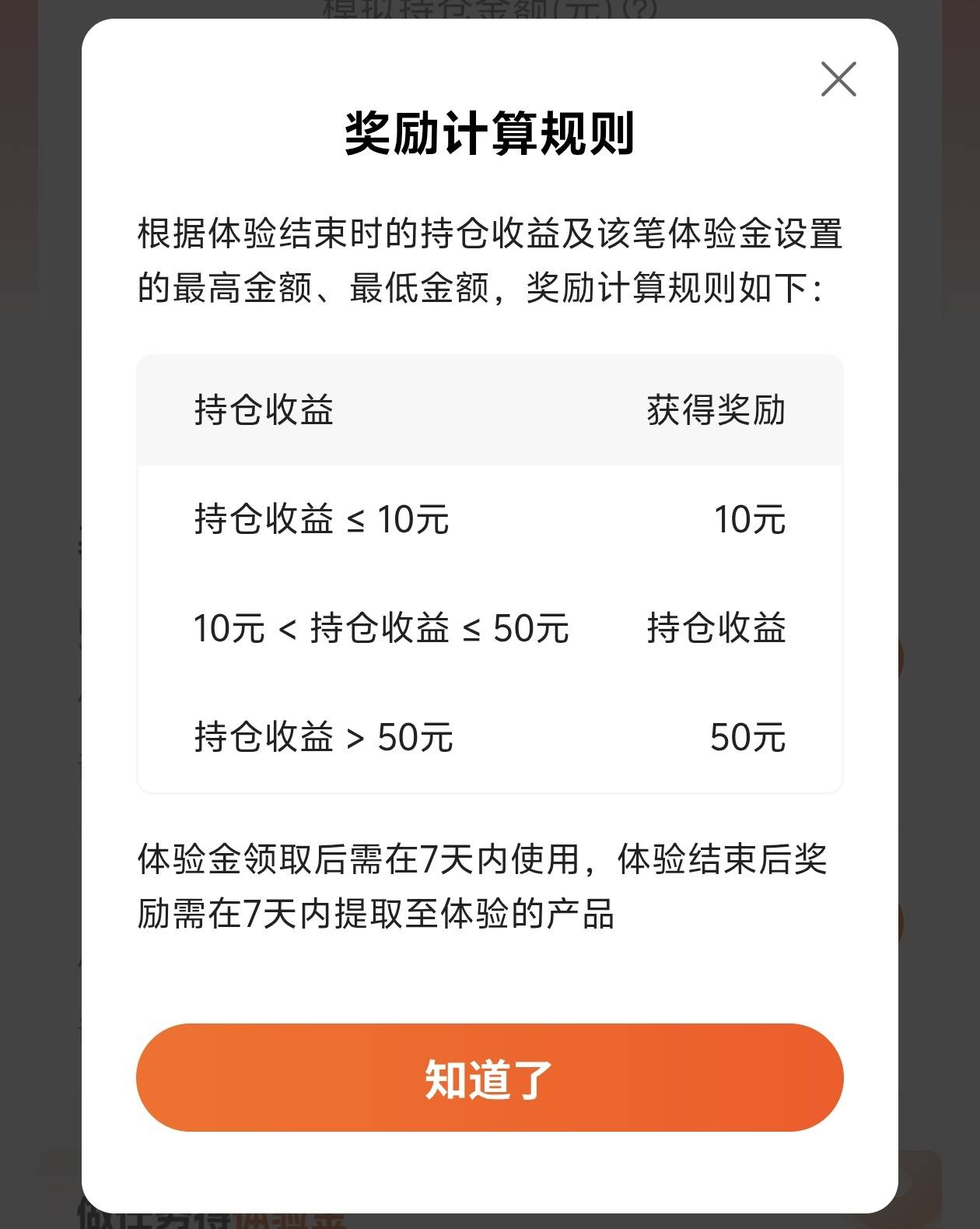 没吃上的别着急  体验金也是大毛


99 / 作者:我真的不想撸毛 / 