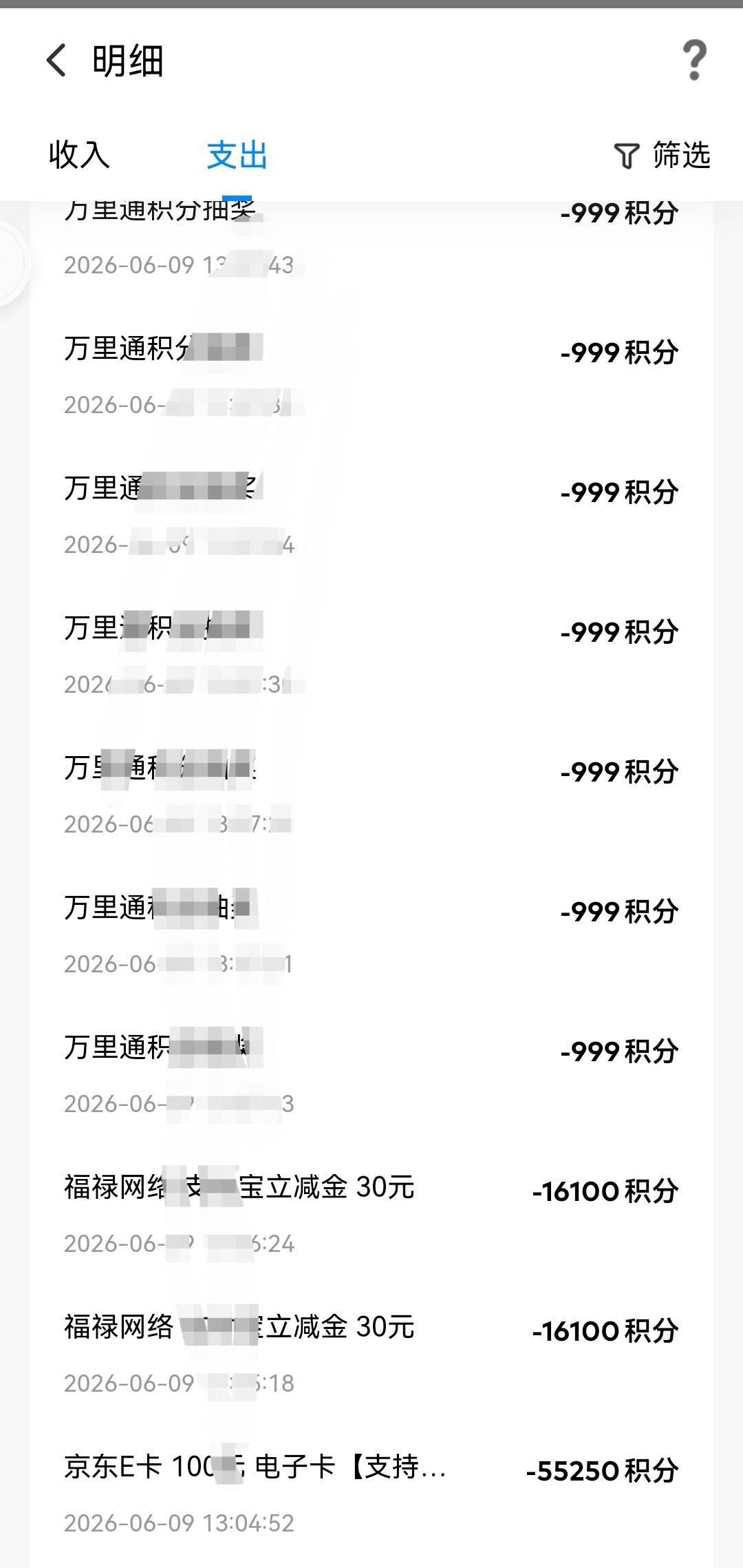 还好赶上了，中了88888+8888积分，卡冻结了，换e卡太亏了

1 / 作者:重盛安 / 