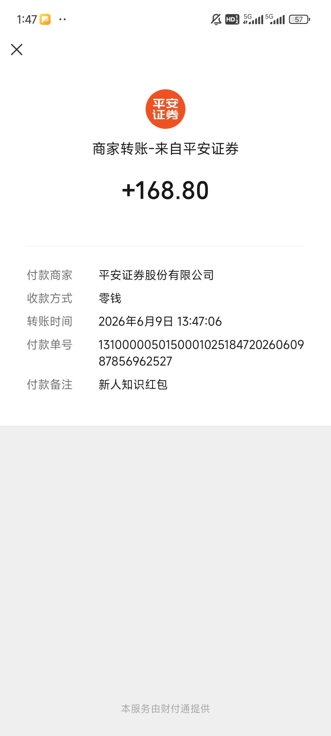 跟风没成功，刚好下载了壹钱包，看了下账户有个必得168的活动，刚好是之前大家说的那3 / 作者:秋意浓666 / 