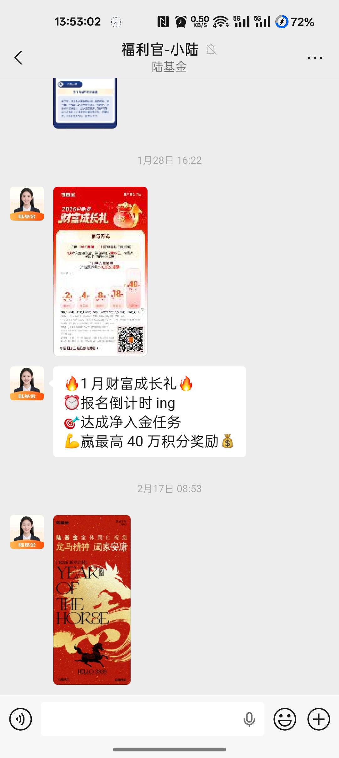 11点福利官就发了，没注意到

16 / 作者:爱丁堡 / 