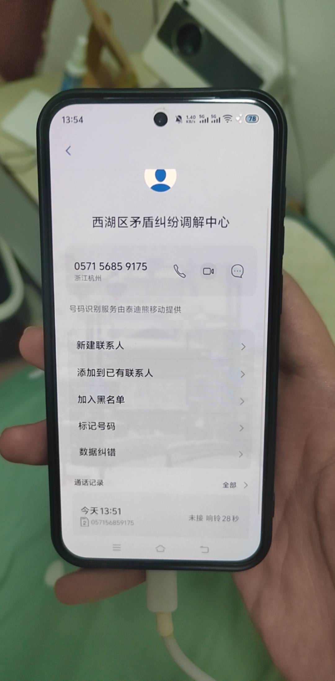 老哥们上一个机主什么萍的，一直给我打电话和这个。我怎么维权啊，一直骚扰我，又不是78 / 作者:挂比了救我鸭 / 