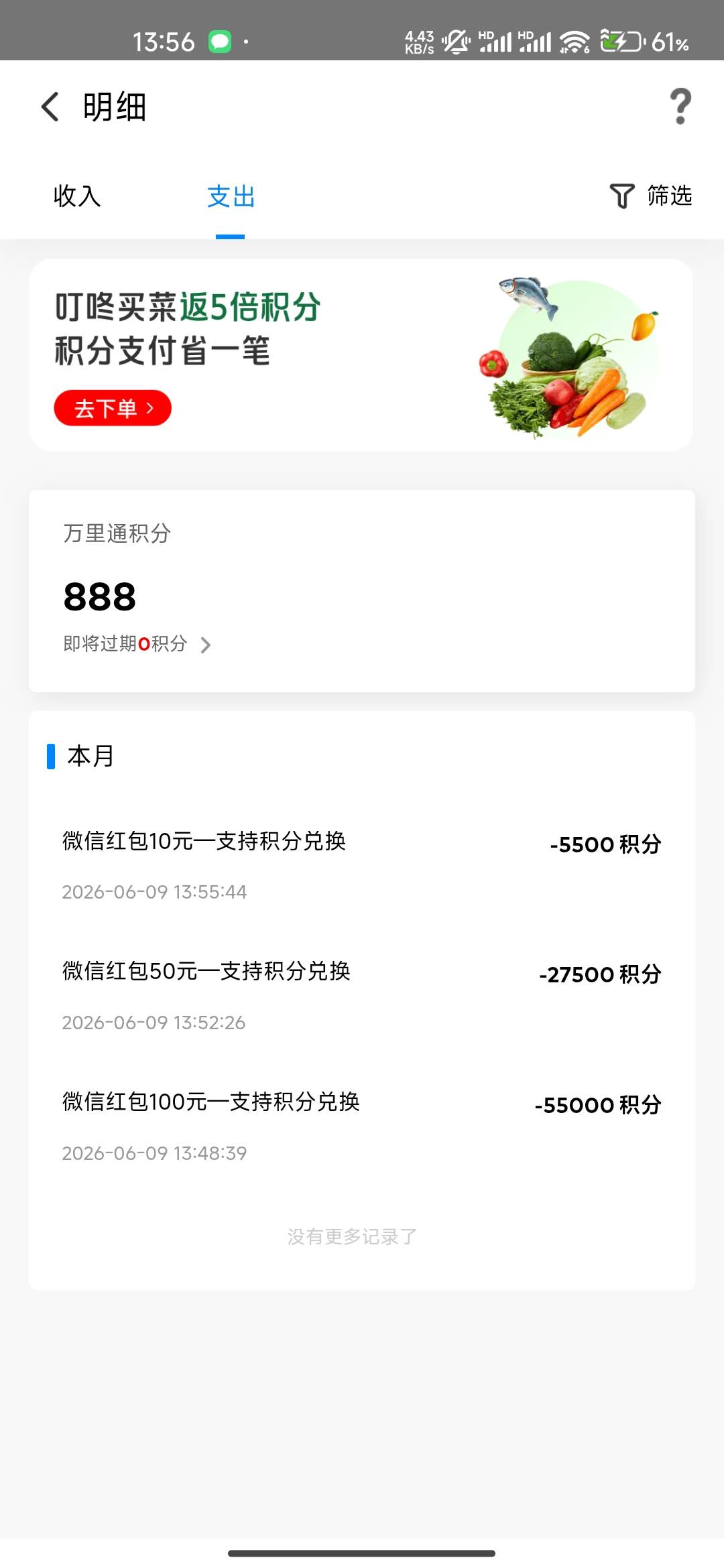 刚好160毛还多888积分

2 / 作者:1874ksj / 