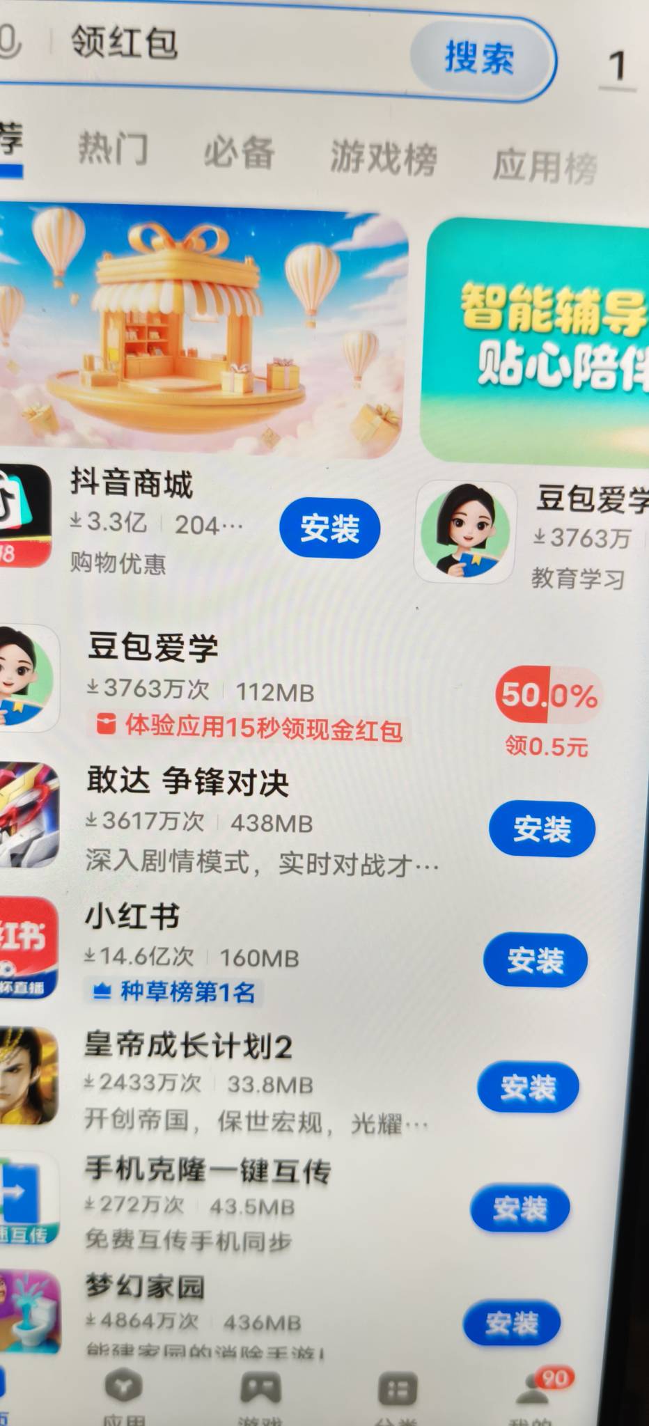 搞不到陆基金，搞个vivo应用商店破破0也好了

46 / 作者:扛不住了老哥们 / 