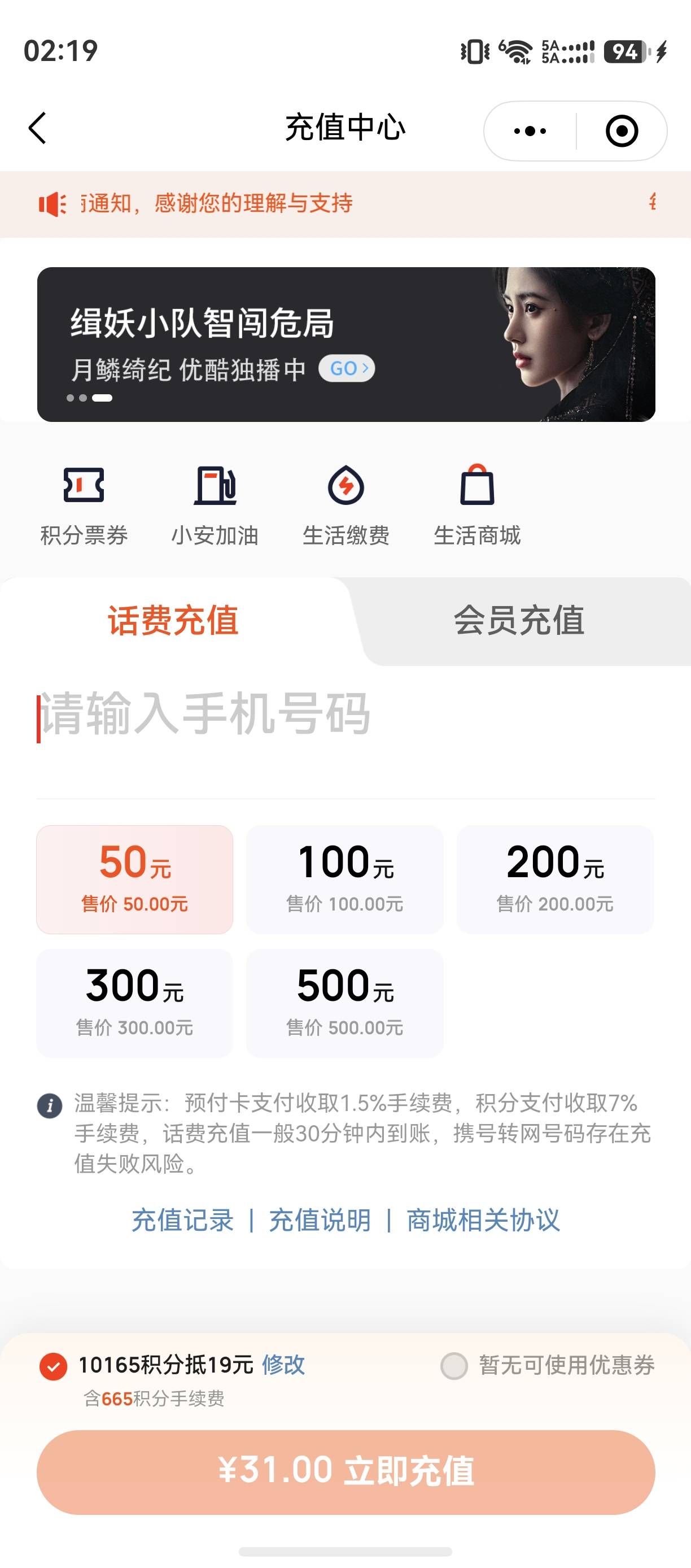 申请晚了 就一个8888积分 充话费吧

58 / 作者:zvm1 / 