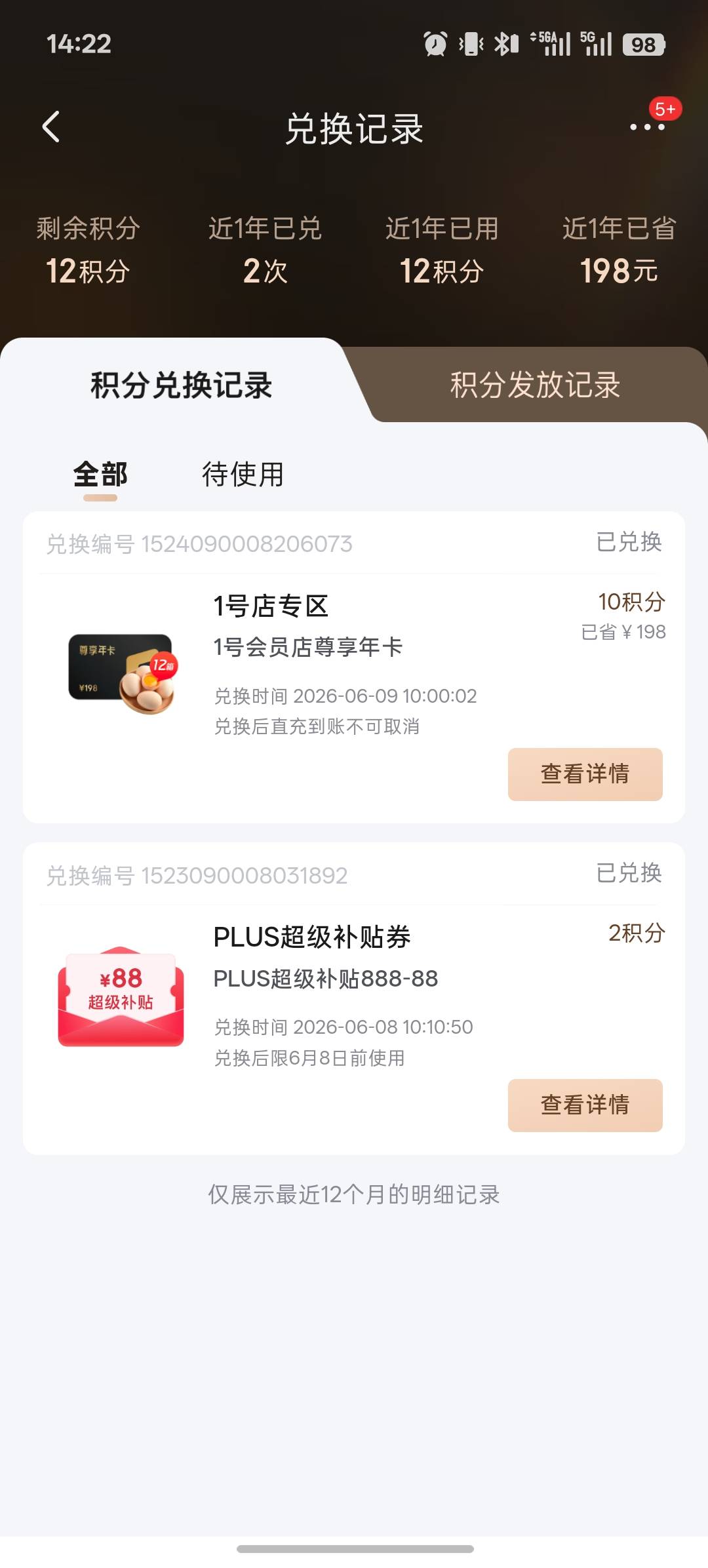 说一个现在基本白P京东plus会员+a奇艺+一日店会员的方法
现在618期间，京东plus+a奇艺57 / 作者:kiddchaiwang / 