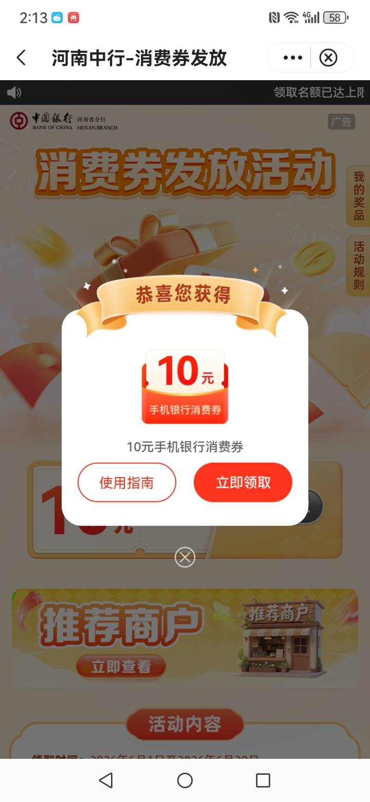 河南中行13毛，这个10毛怎么用？


76 / 作者:果然一道 / 