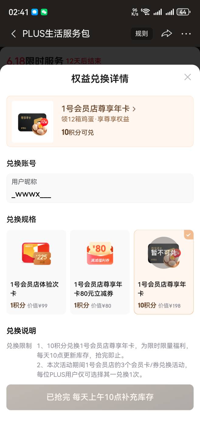 说一个现在基本白P京东plus会员+a奇艺+一日店会员的方法
现在618期间，京东plus+a奇艺97 / 作者:屁崩子 / 