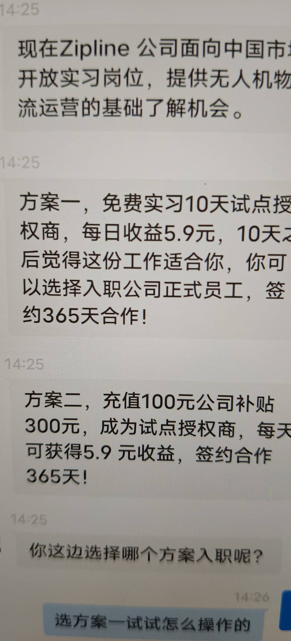 河马看广告刷到的，这种10天真给59块吗，老哥们

59 / 作者:扛不住了老哥们 / 