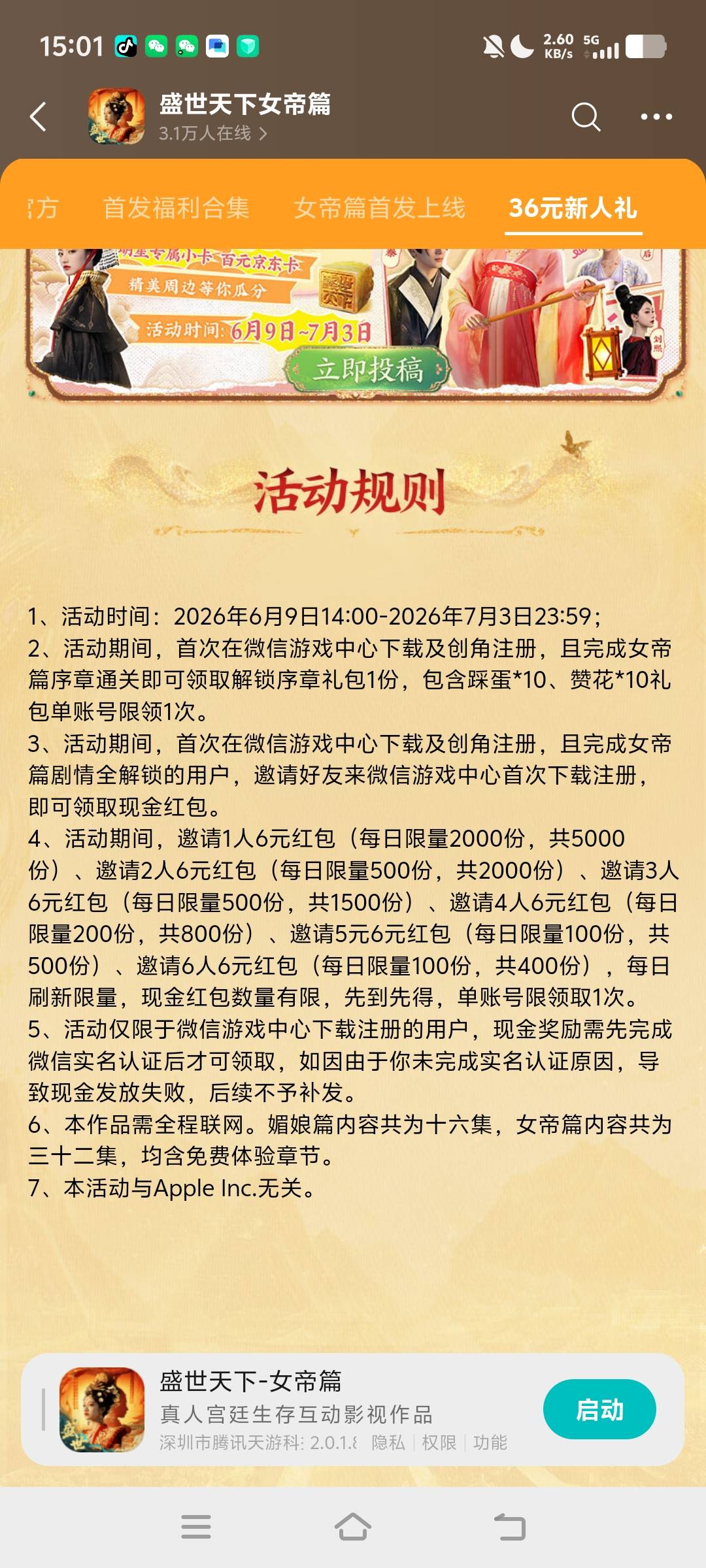 这个邀请6是不是不充值 领取不到啊  

93 / 作者:杏仁露无线电波 / 