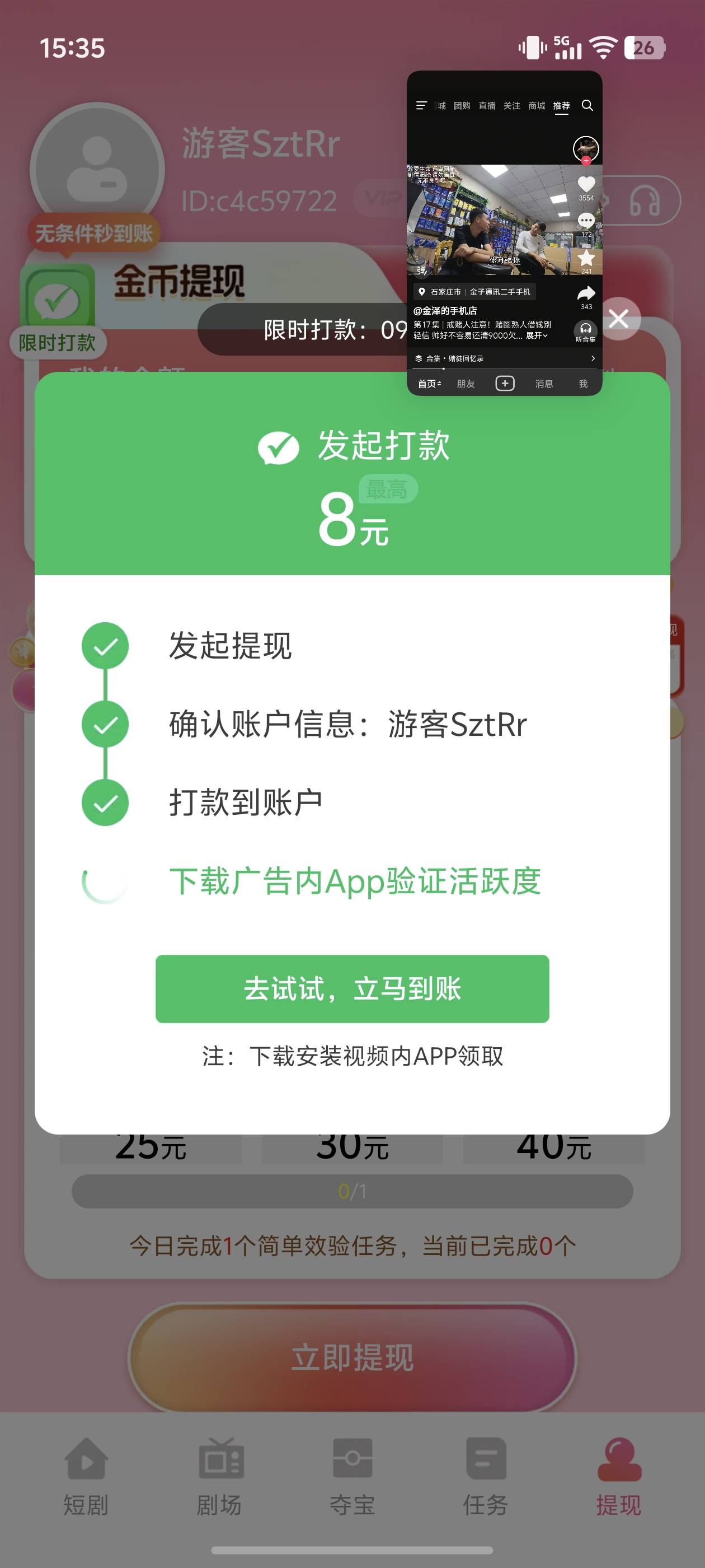 服了啊好不容易看了20块，结果提现验证一直过不了

8 / 作者:文迪. / 