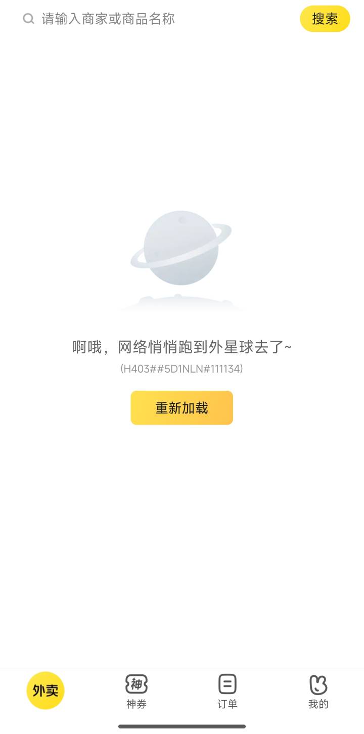 美团显示这种是什么原因是不是废了

55 / 作者:哈基米喔 / 
