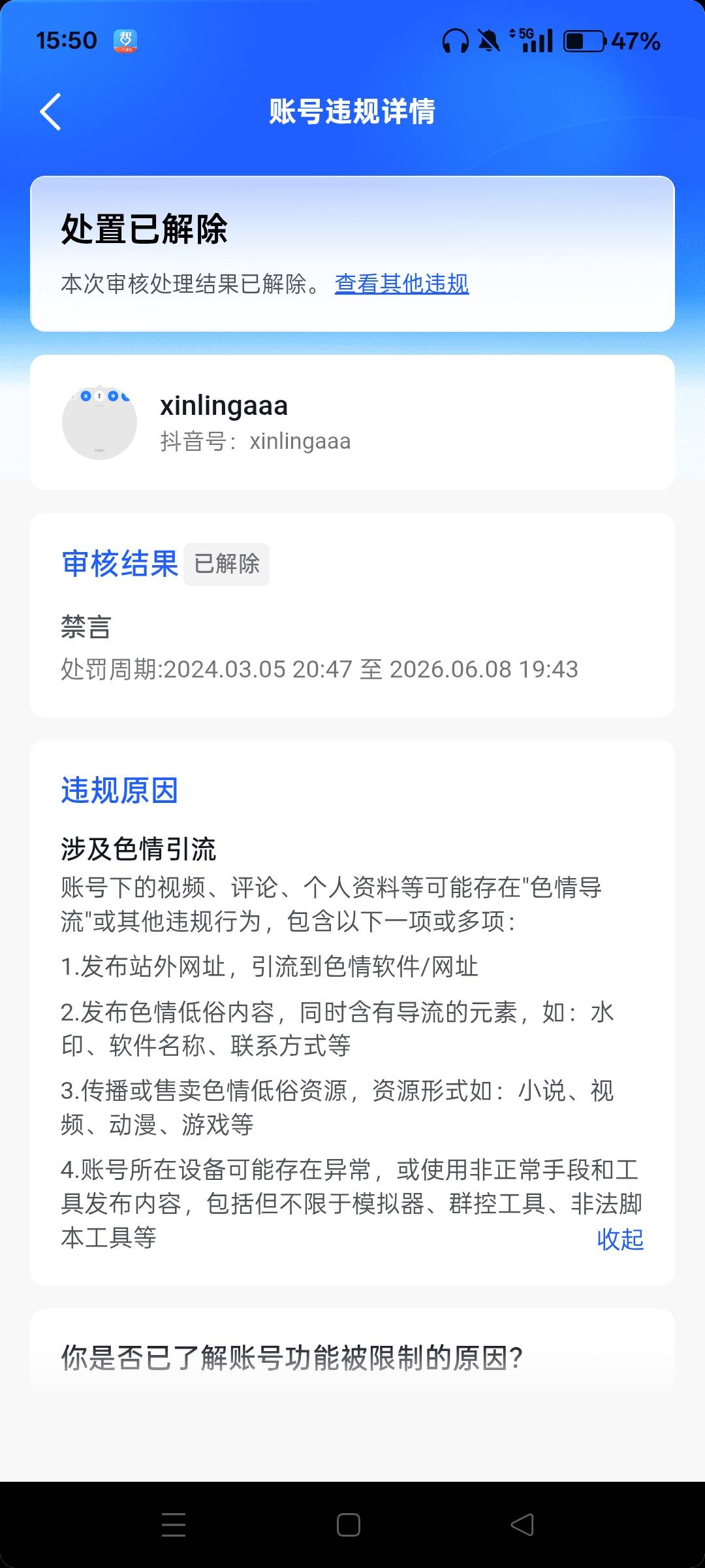 我去 抖音大赦天下了老哥们 色情引流 之前跟着老哥们打电话解封都没用  昨天出入口打14 / 作者:小杜的躺平日记 / 