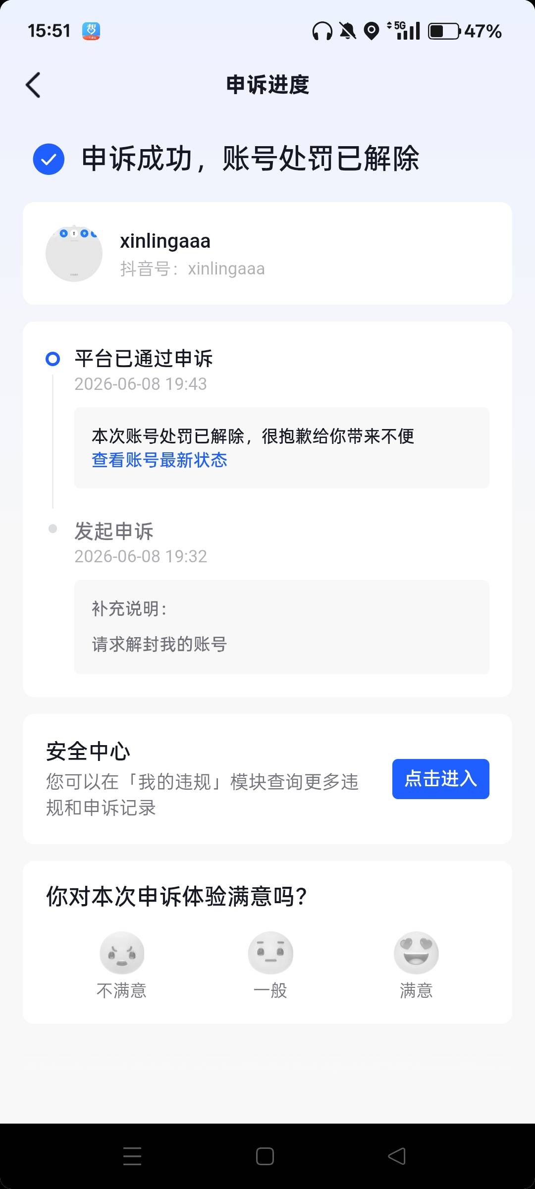 我去 抖音大赦天下了老哥们 色情引流 之前跟着老哥们打电话解封都没用  昨天出入口打46 / 作者:小杜的躺平日记 / 