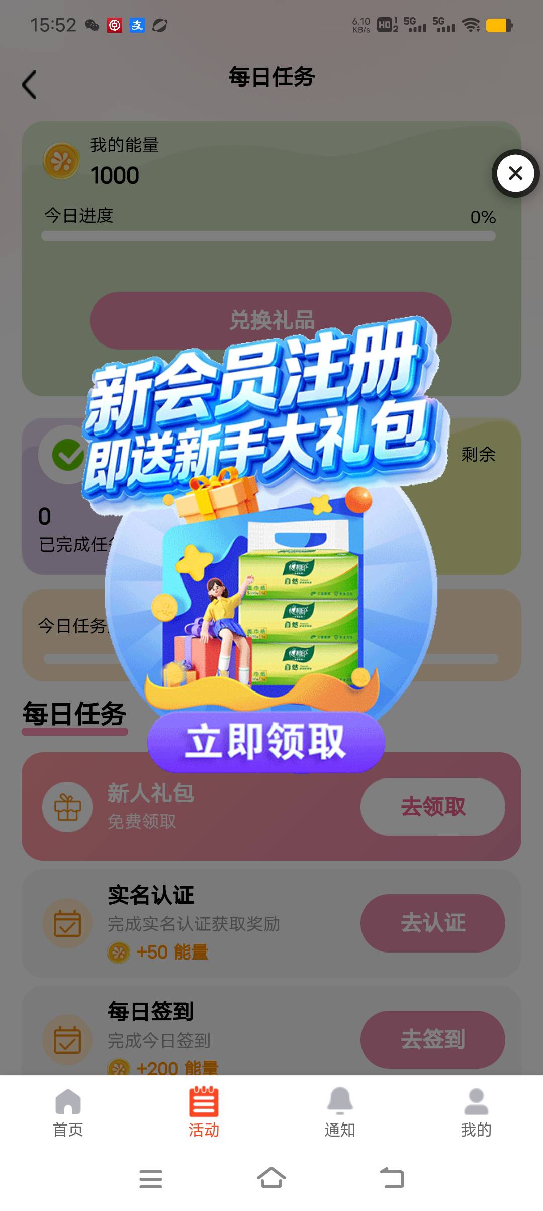 微信朋友圈又有领飞机纸的app了


77 / 作者:asdasdsa / 