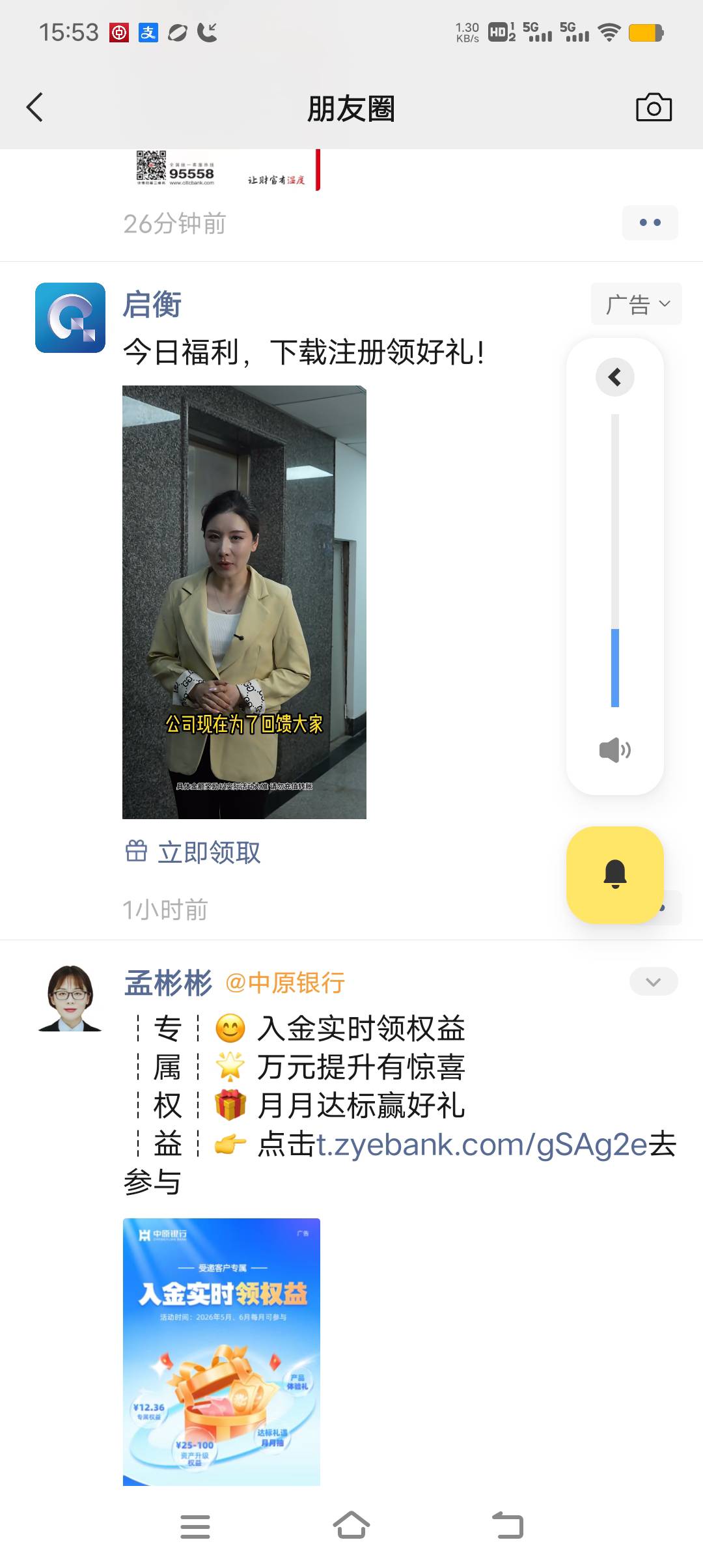 微信朋友圈又有领飞机纸的app了


64 / 作者:asdasdsa / 