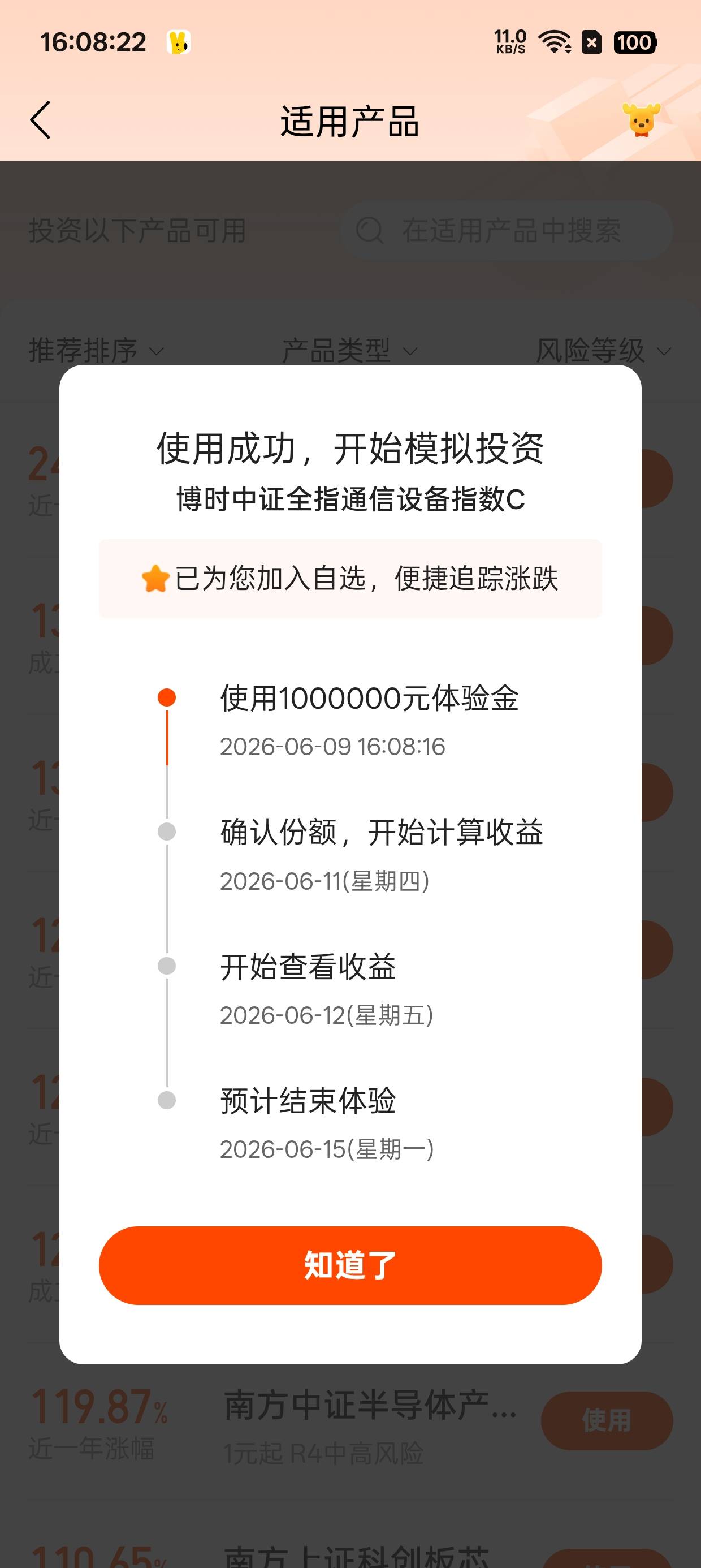 发财了一百万，买机器人必涨

50 / 作者:，鸡你太美 / 