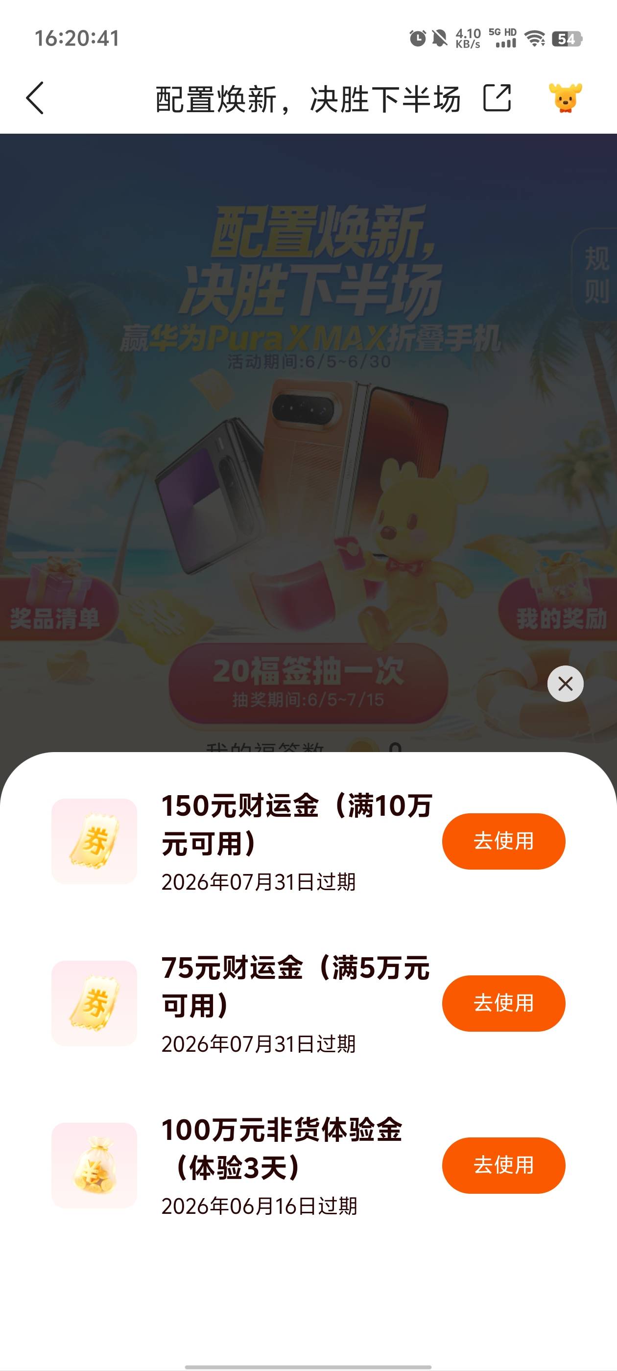 中了2个100w，可惜时间不够了

19 / 作者:元小号 / 