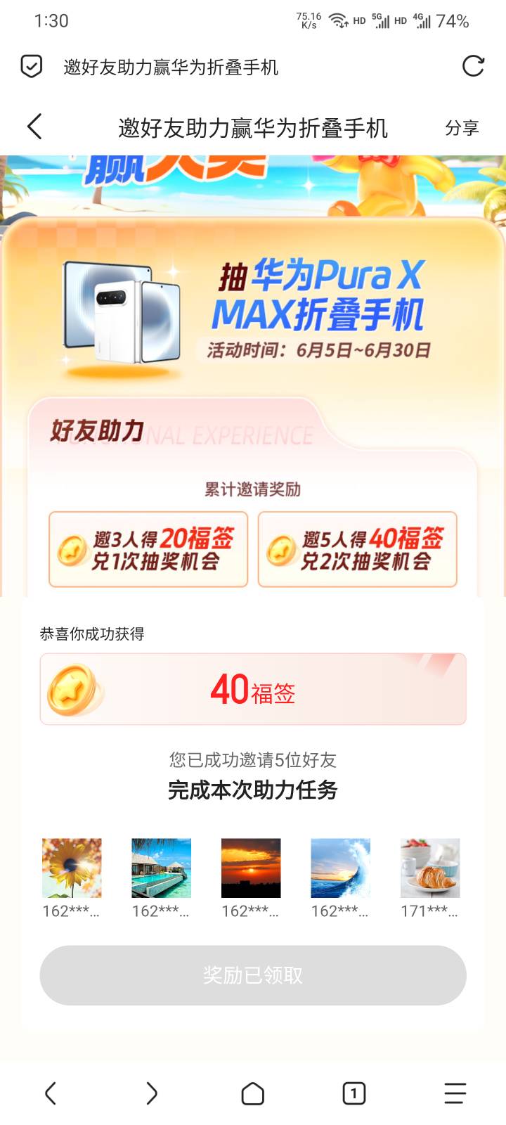 陆基金速度，后面2个号都中了88888，不可思议。还有

87 / 作者:本宝宝金 / 